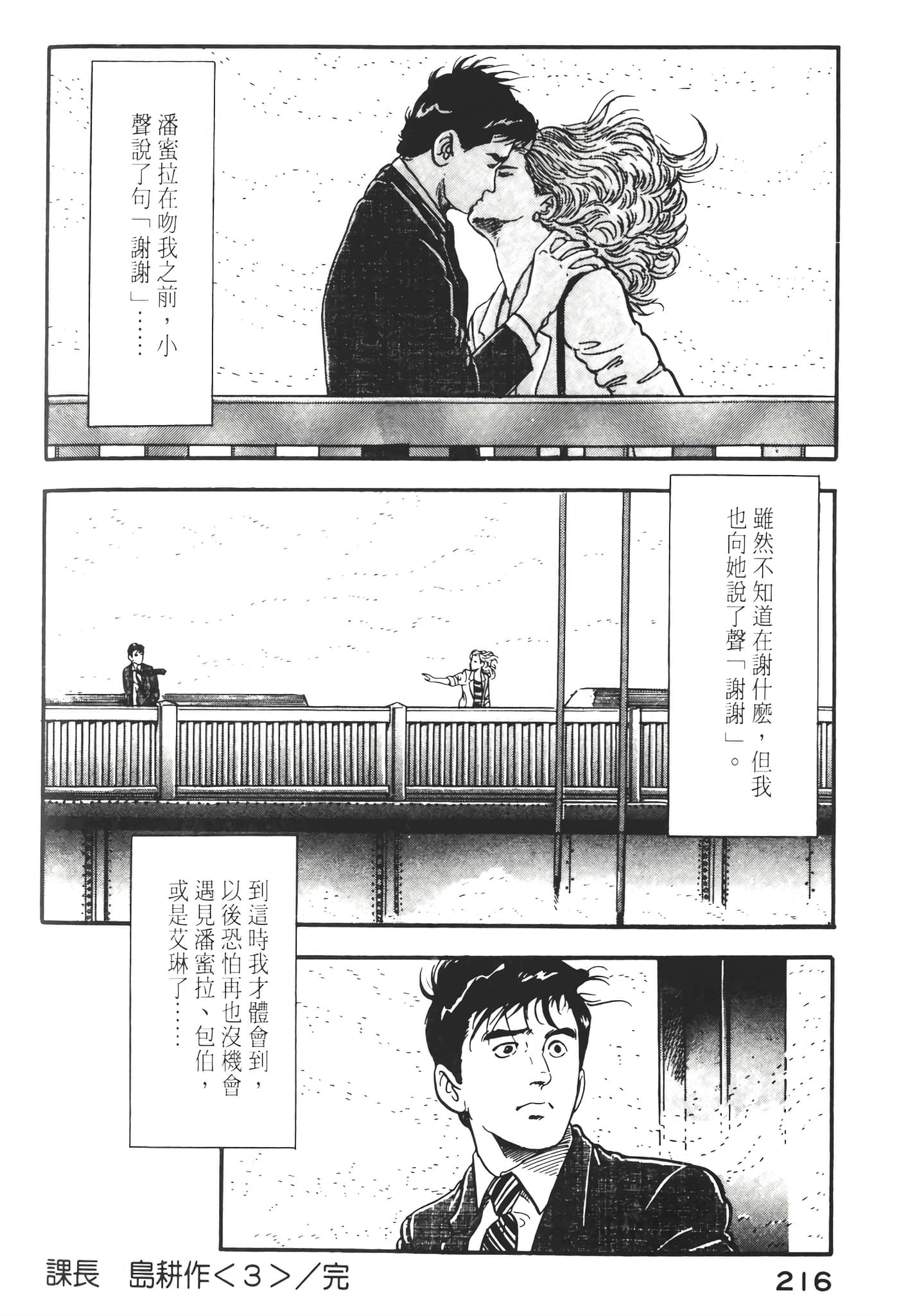 Page 218