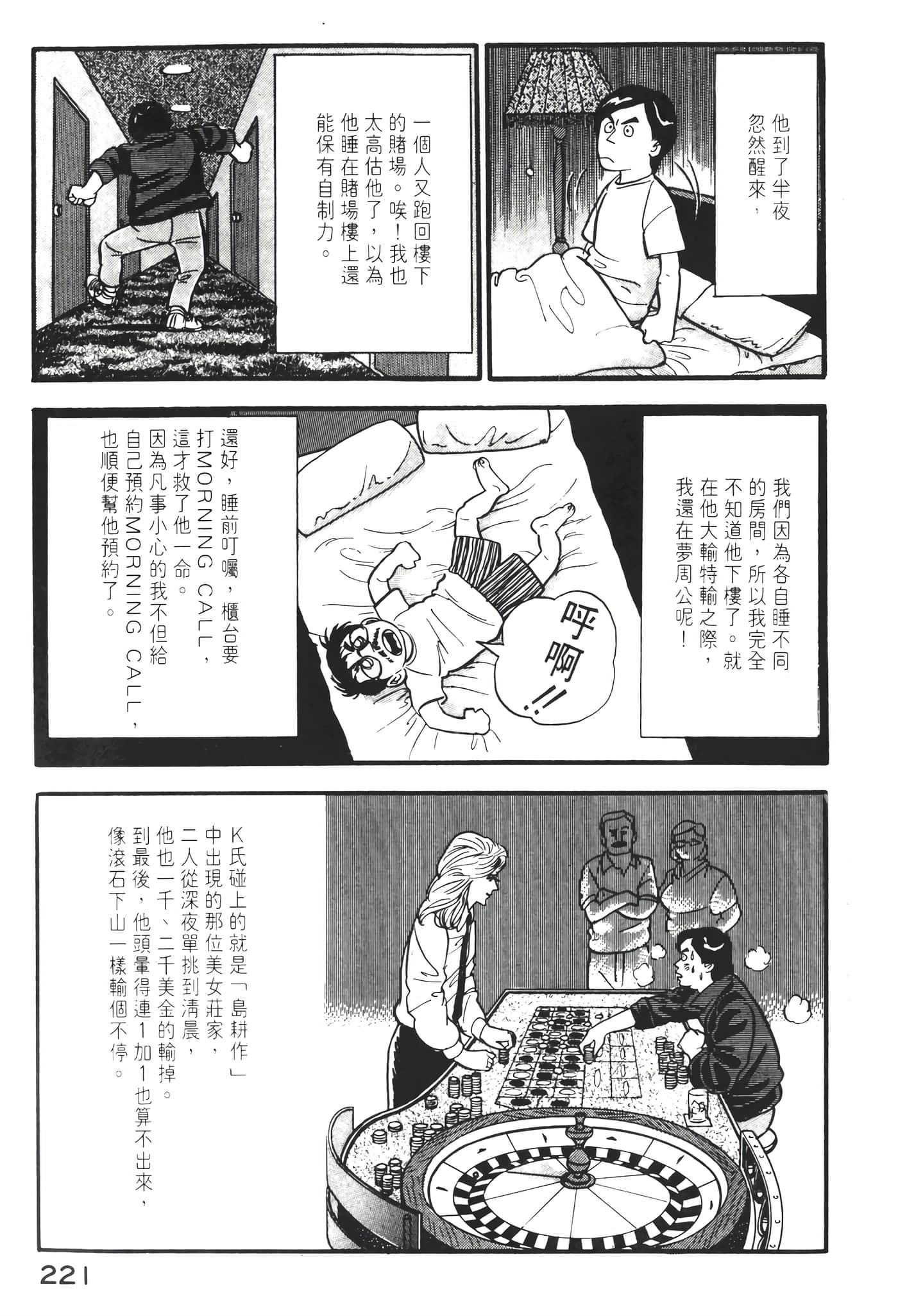 Page 223
