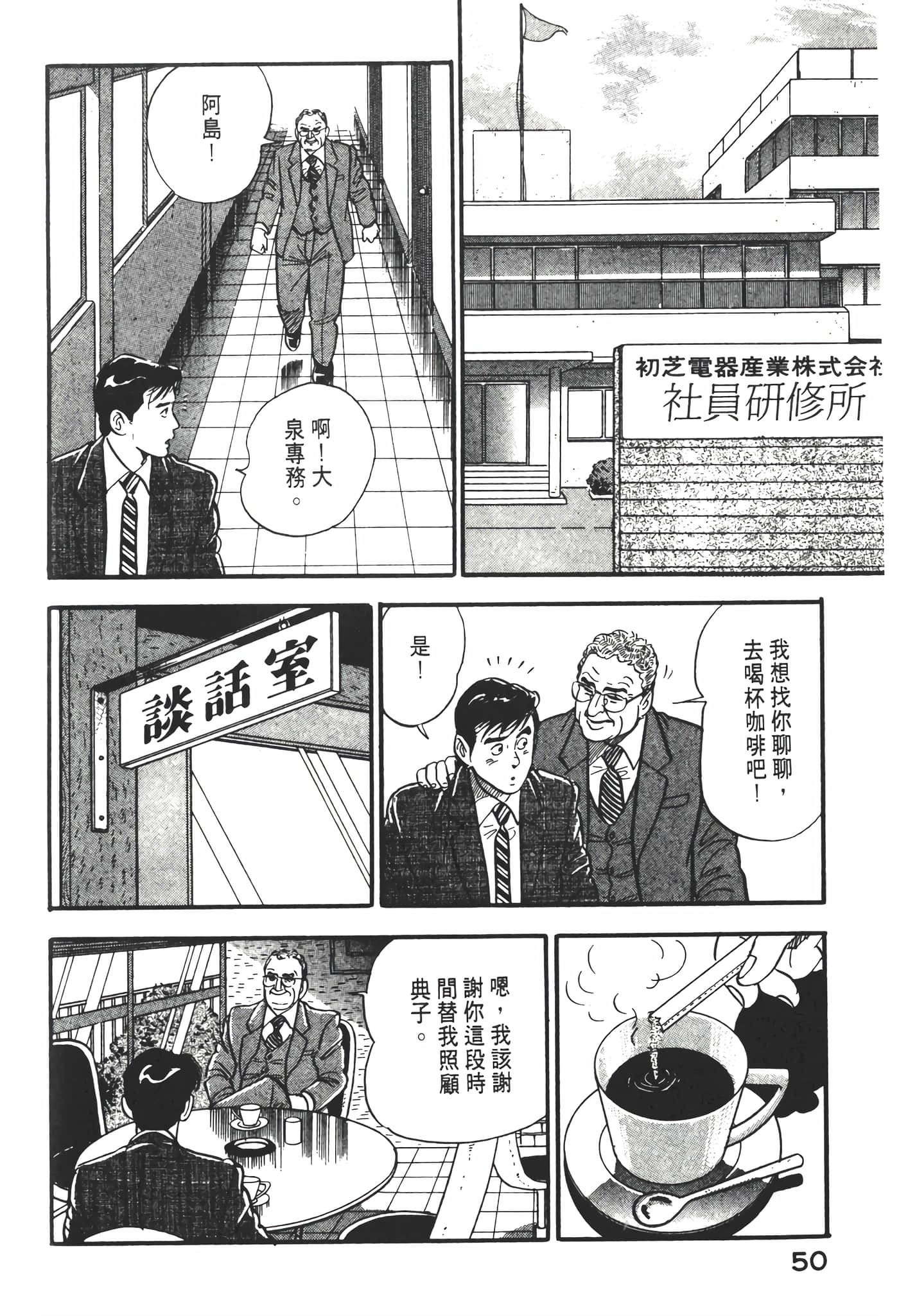 Page 52