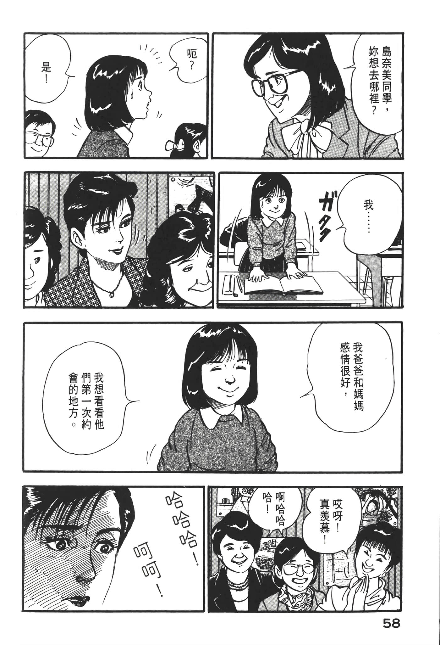 Page 60