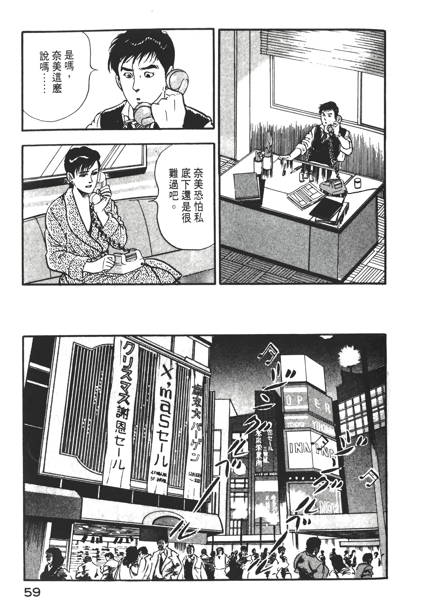 Page 61