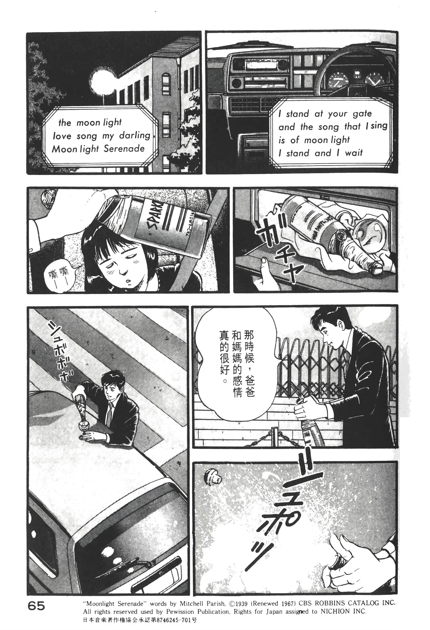 Page 67