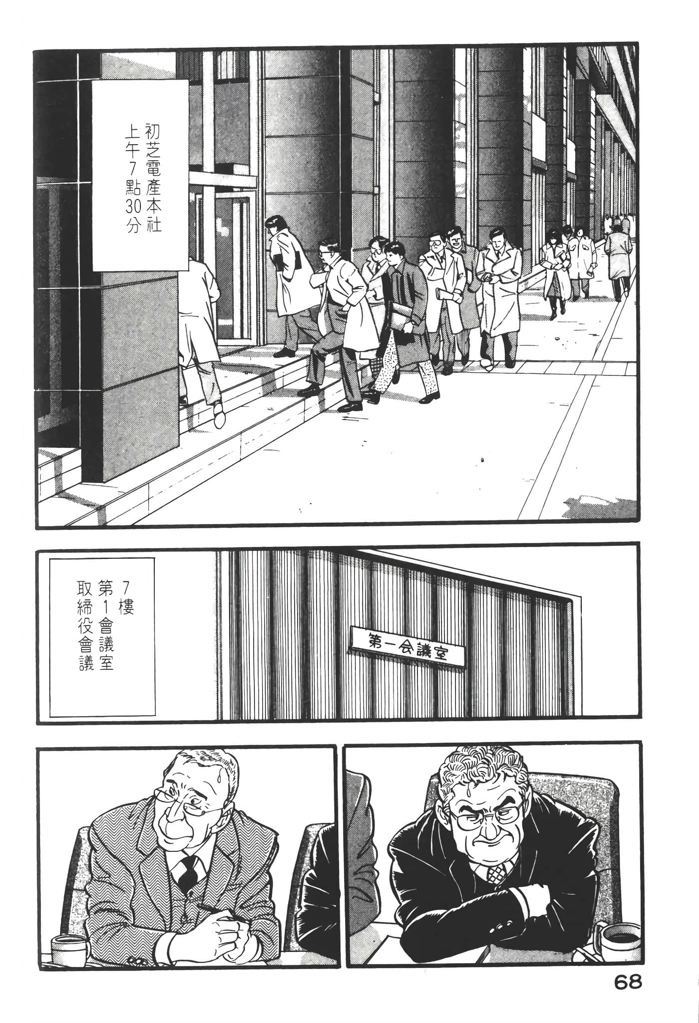 Page 70