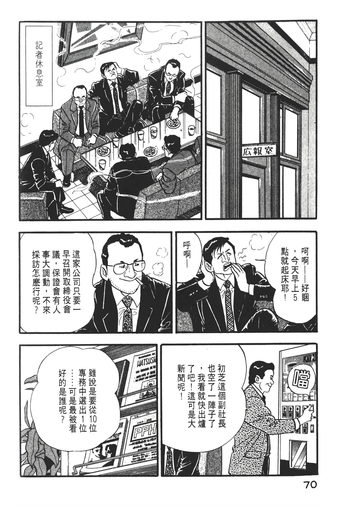 Page 72