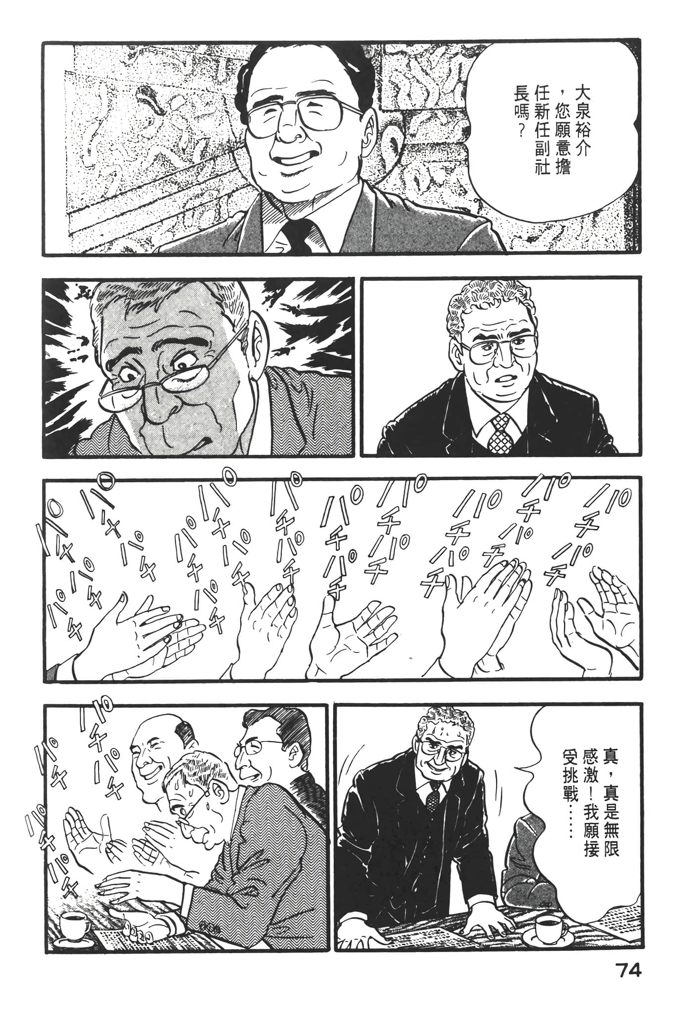 Page 76