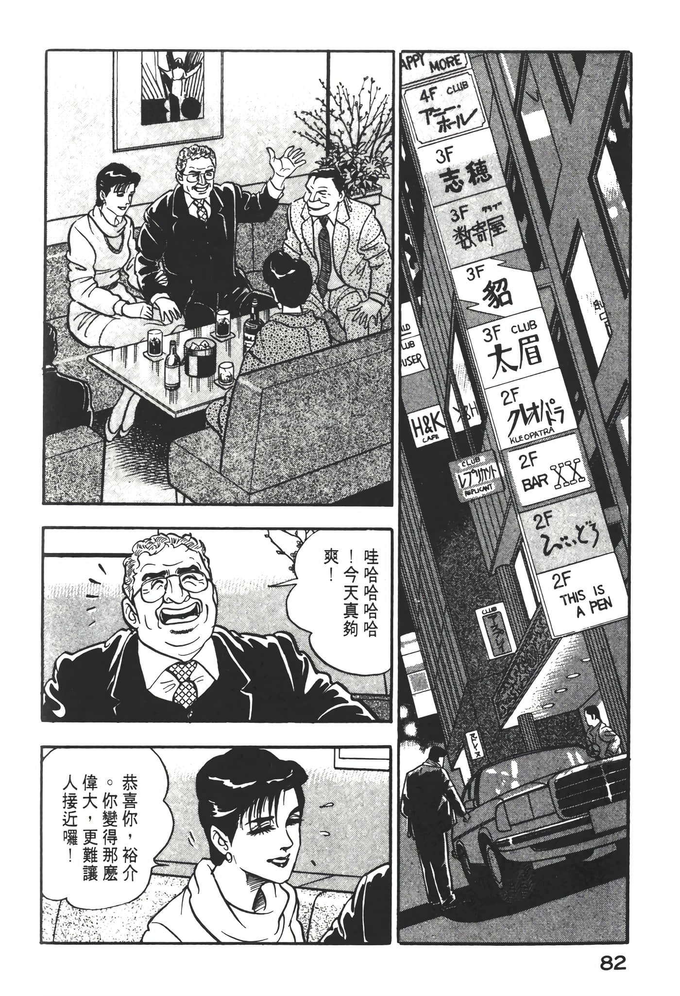 Page 84