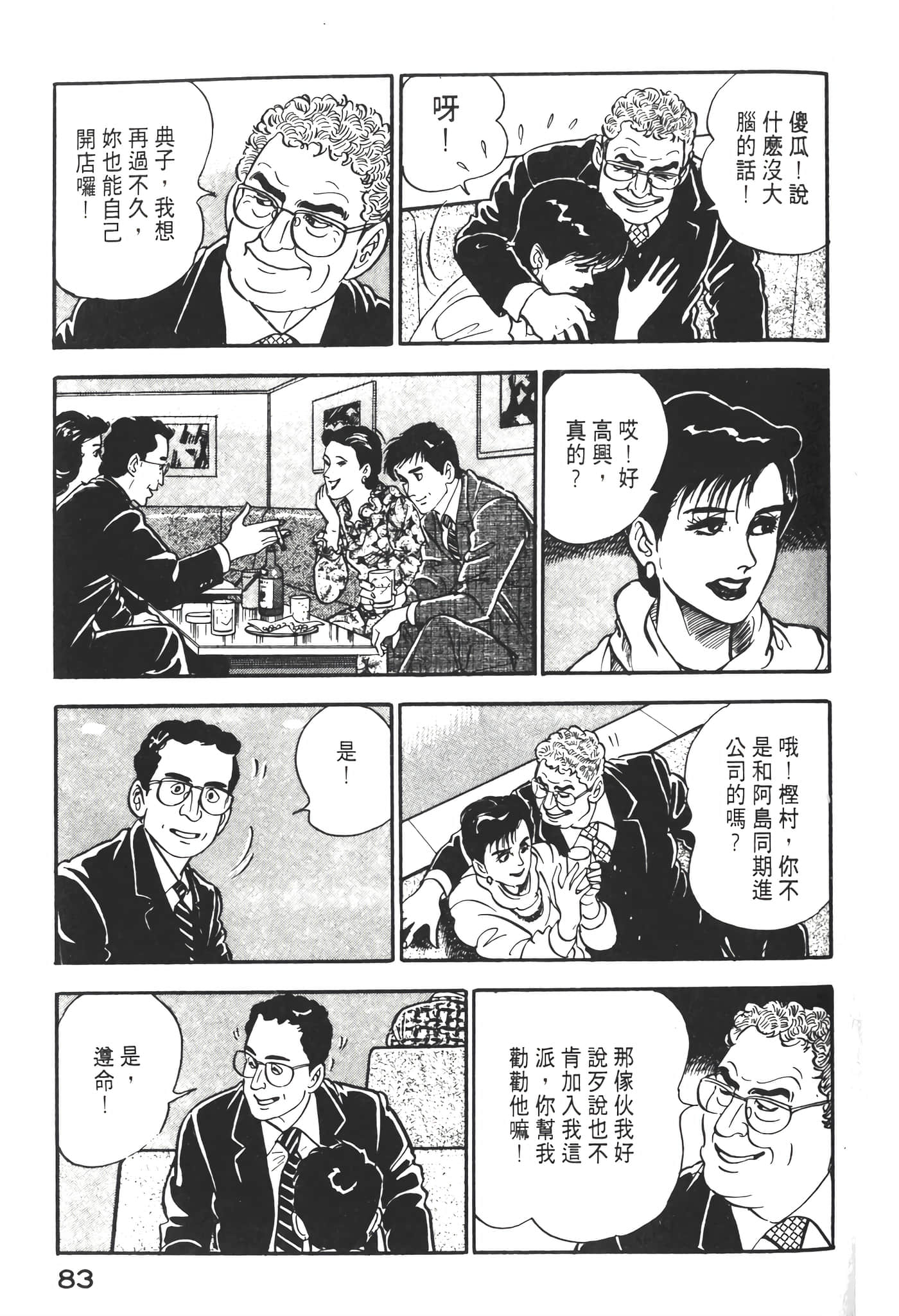 Page 85