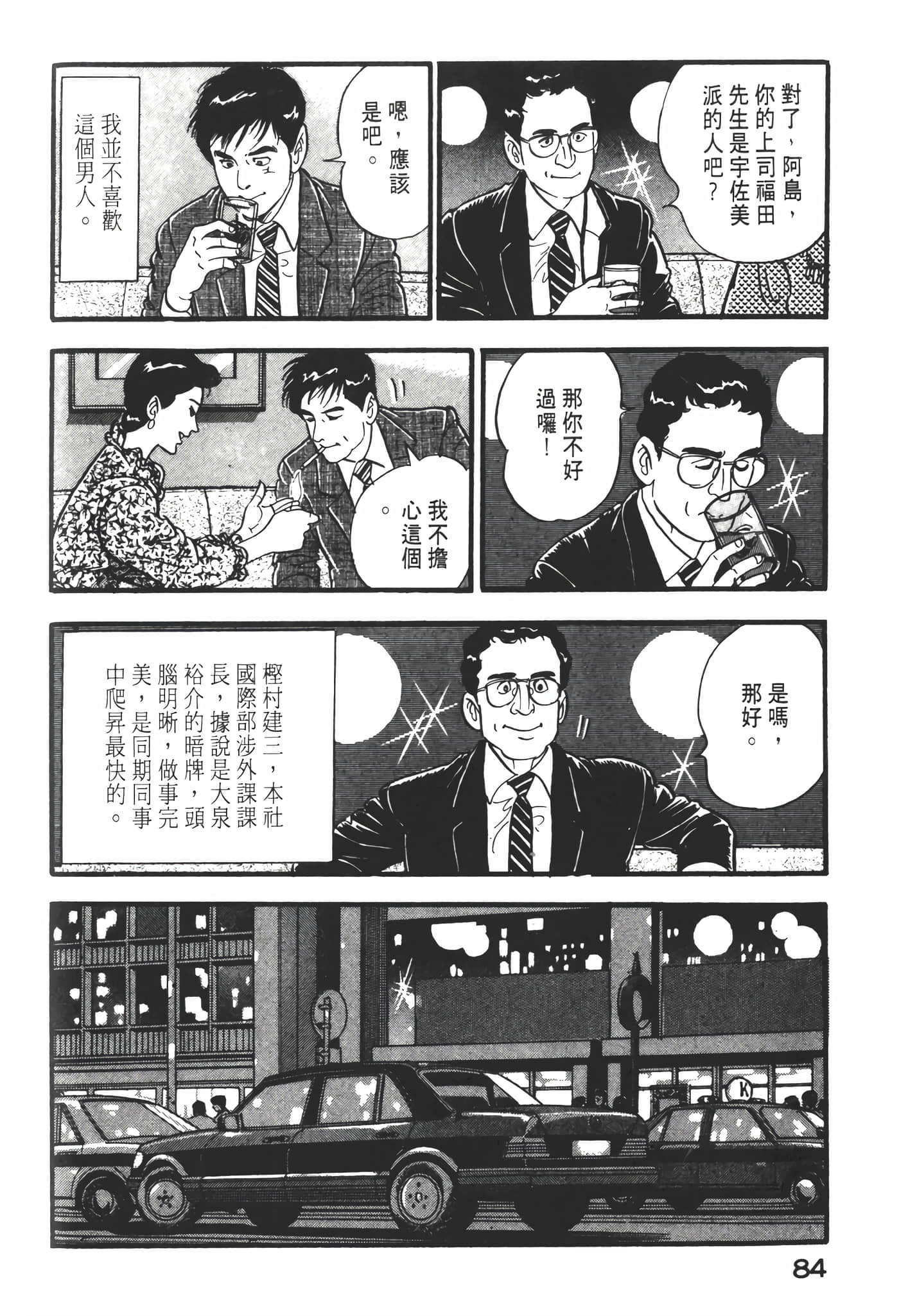 Page 86