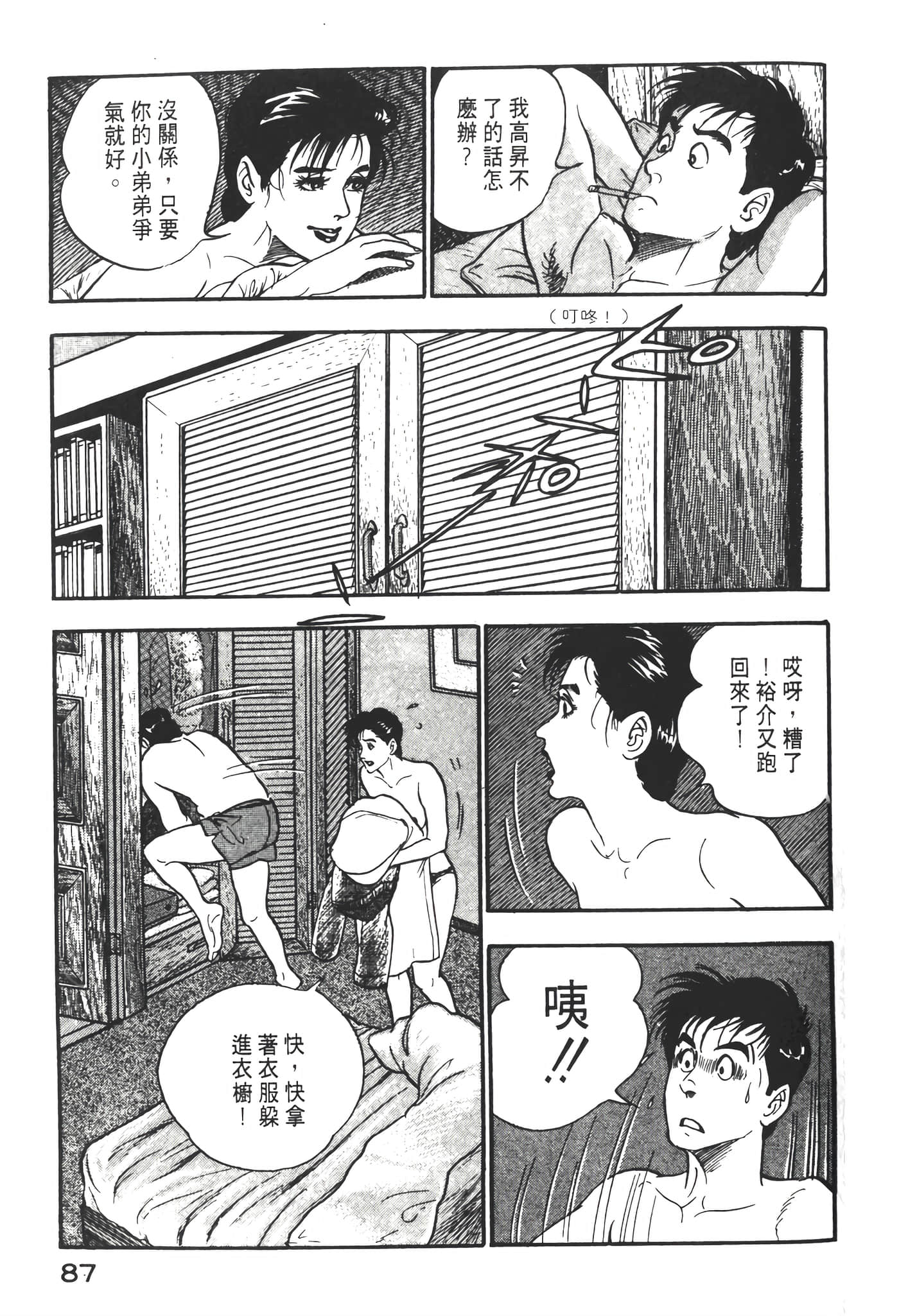 Page 89