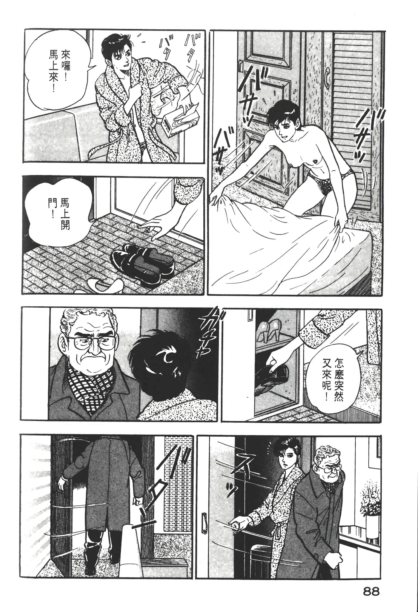 Page 90