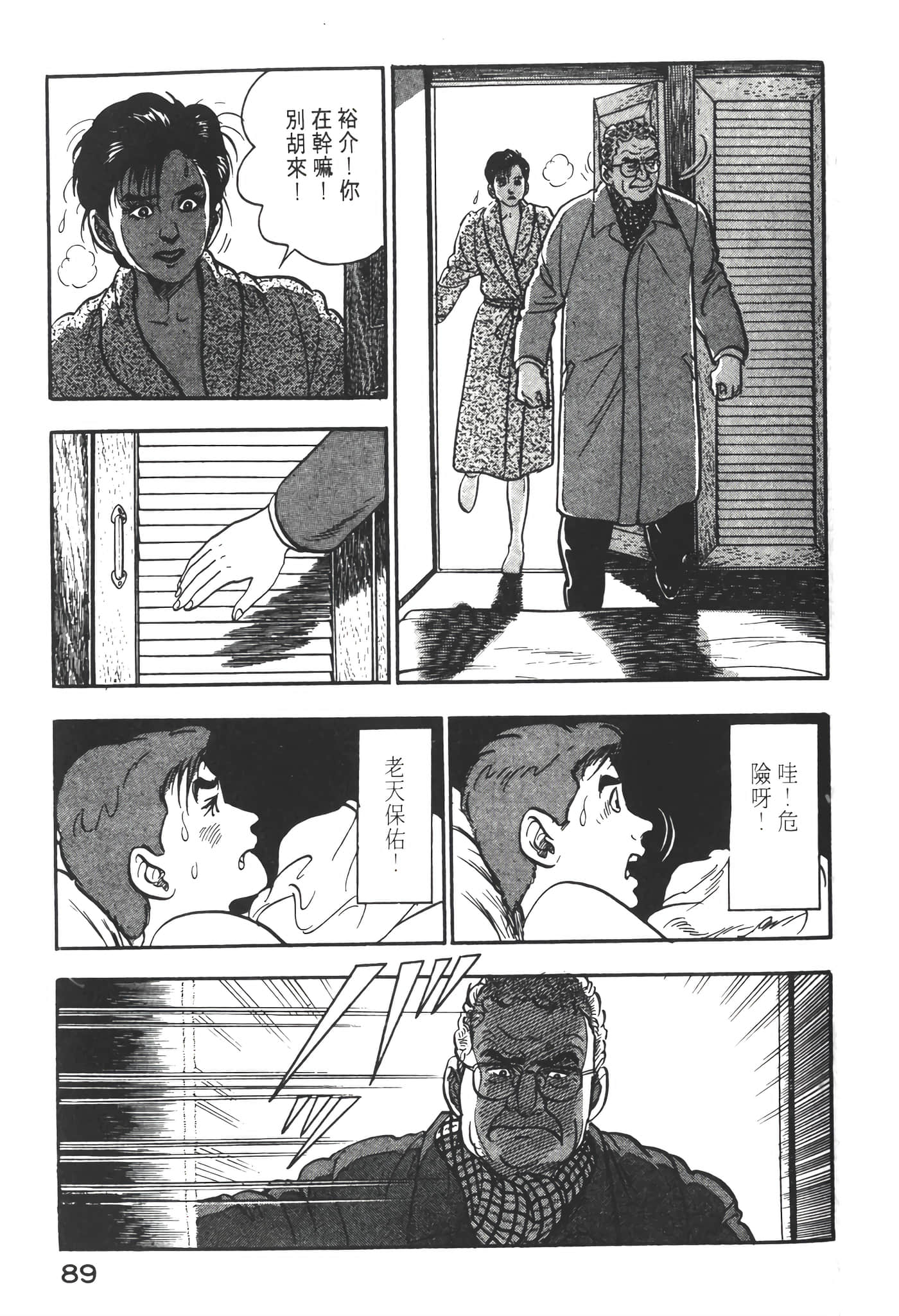 Page 91