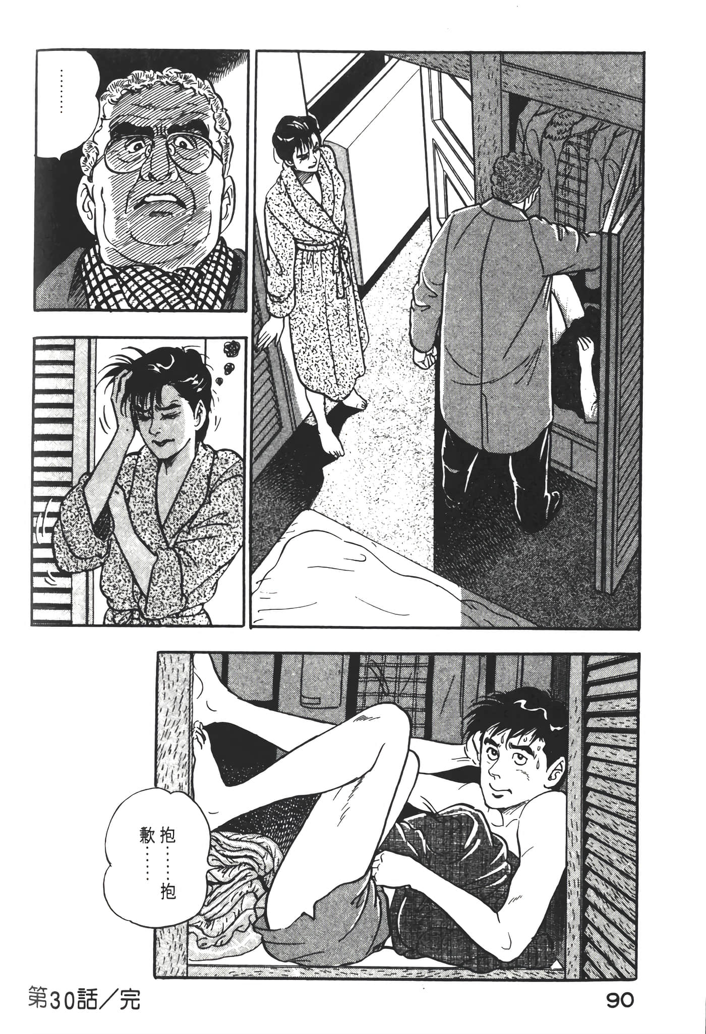 Page 92
