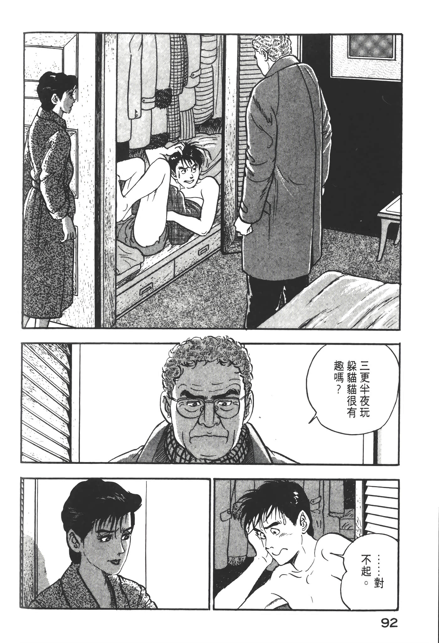 Page 94