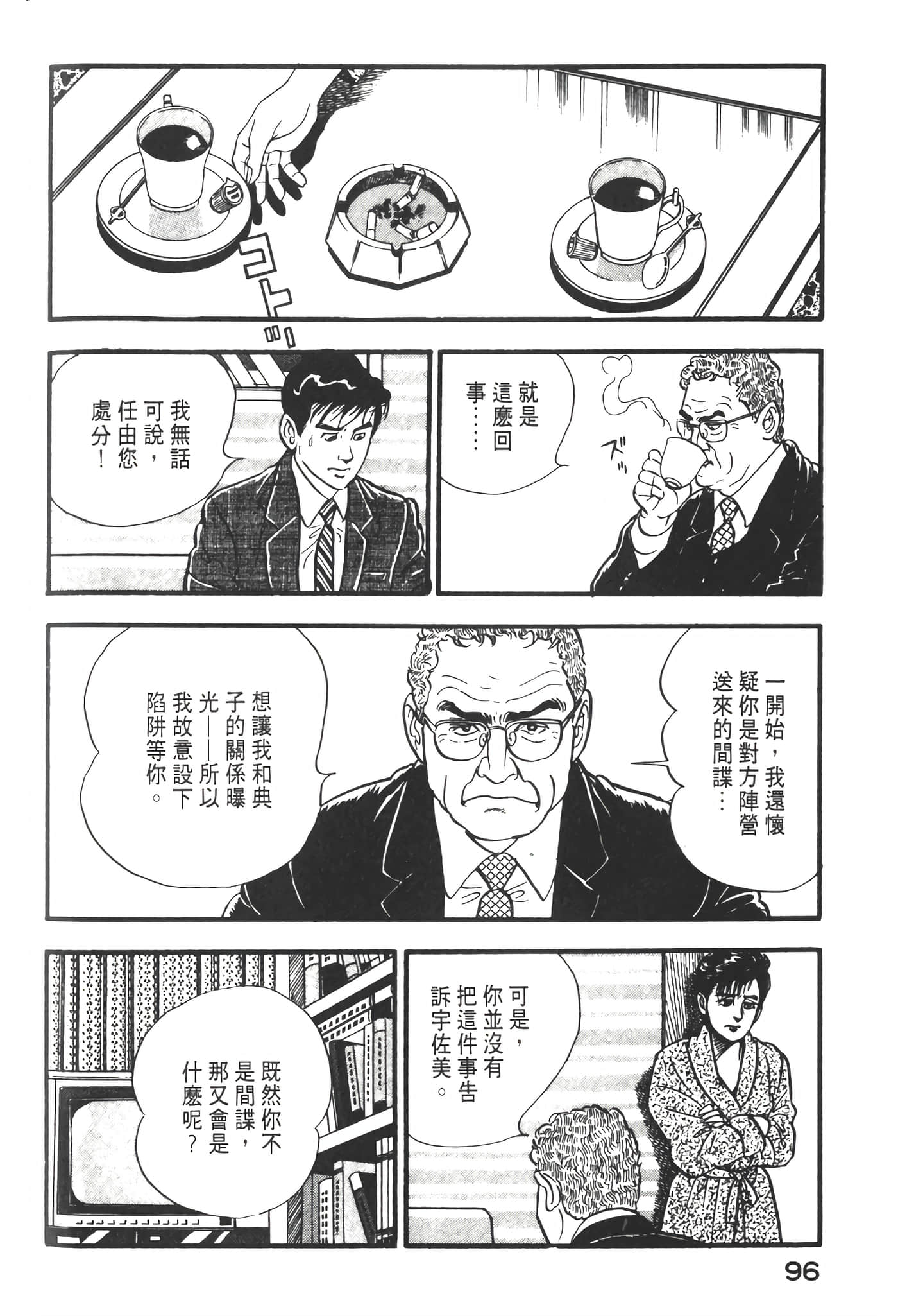 Page 98