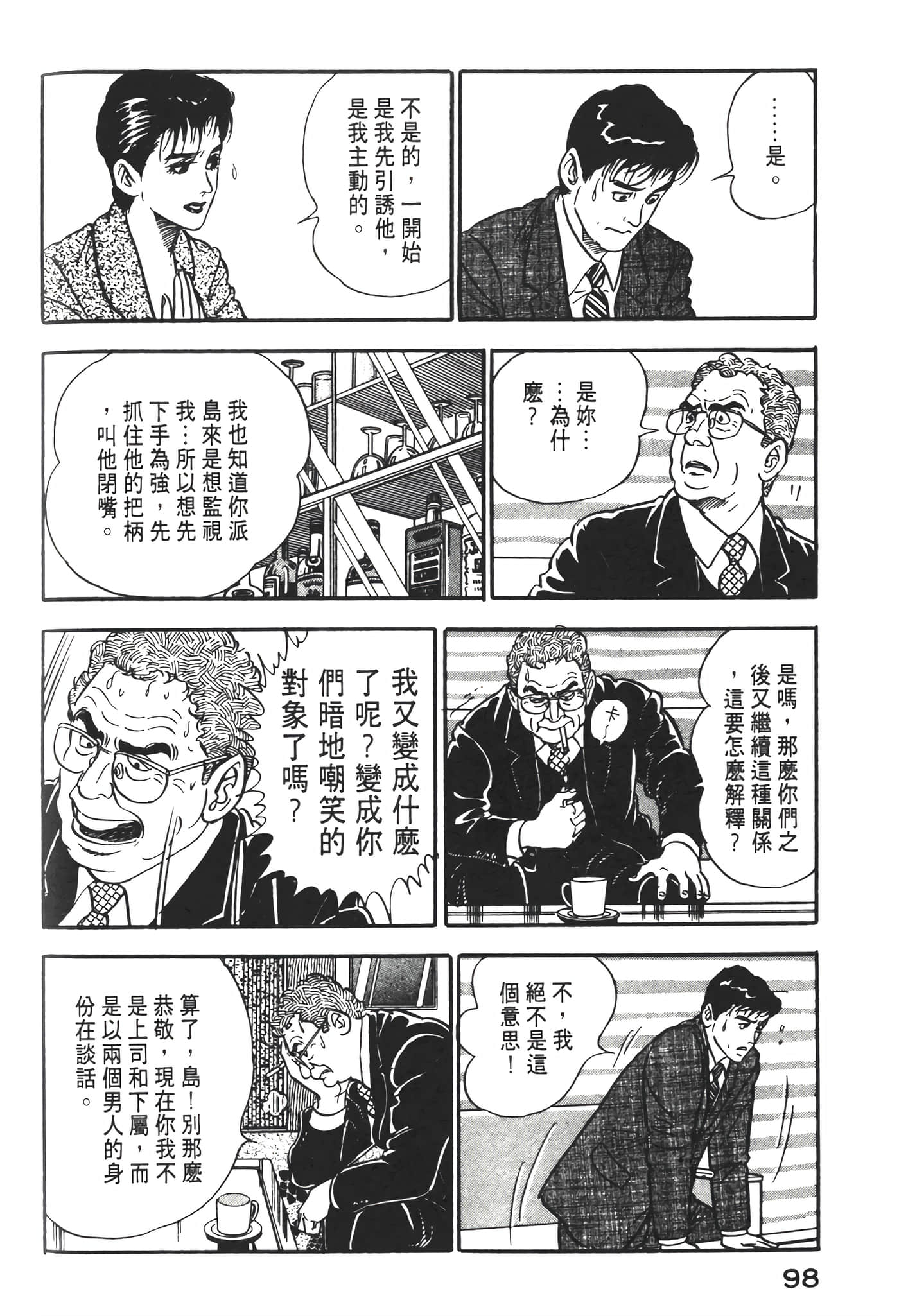 Page 100