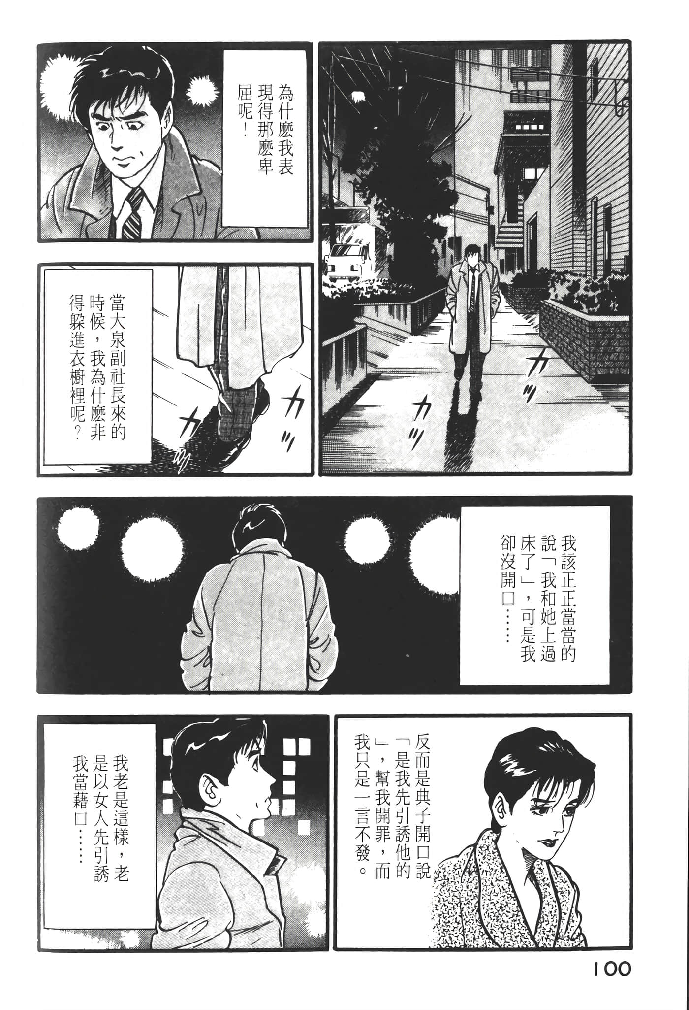 Page 102