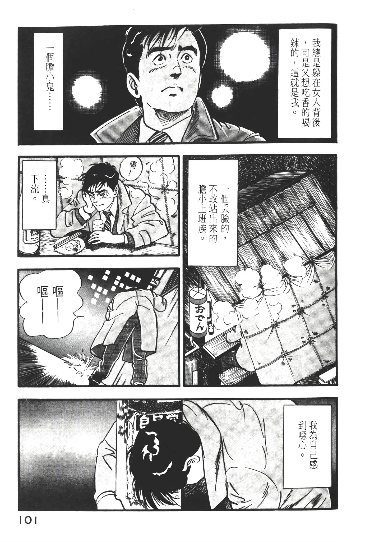 Page 103
