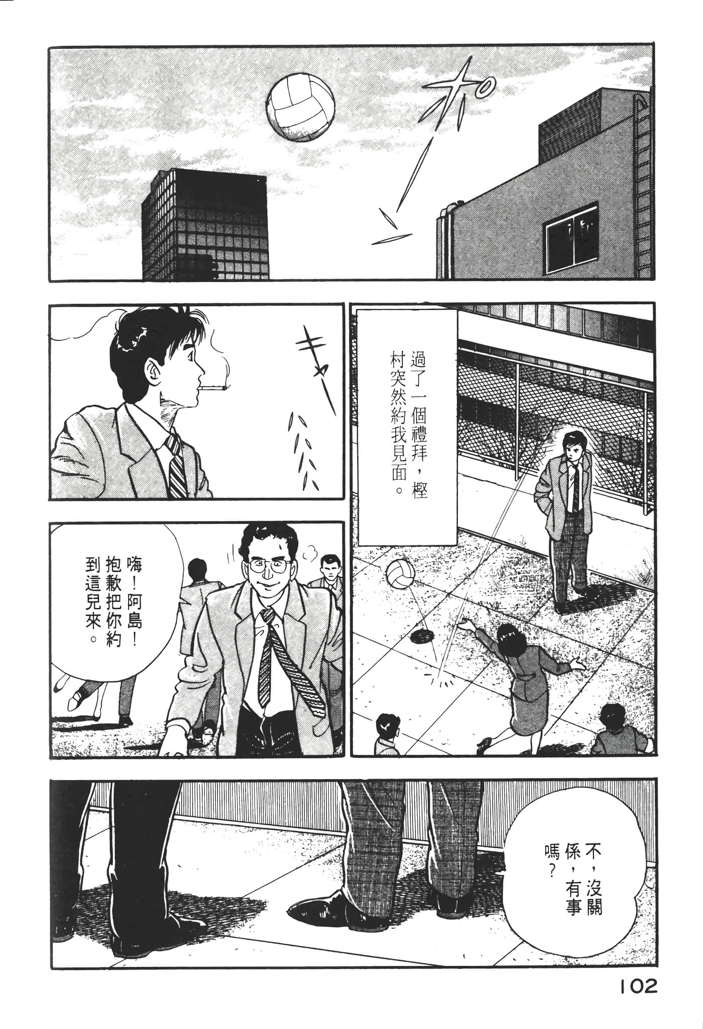 Page 104