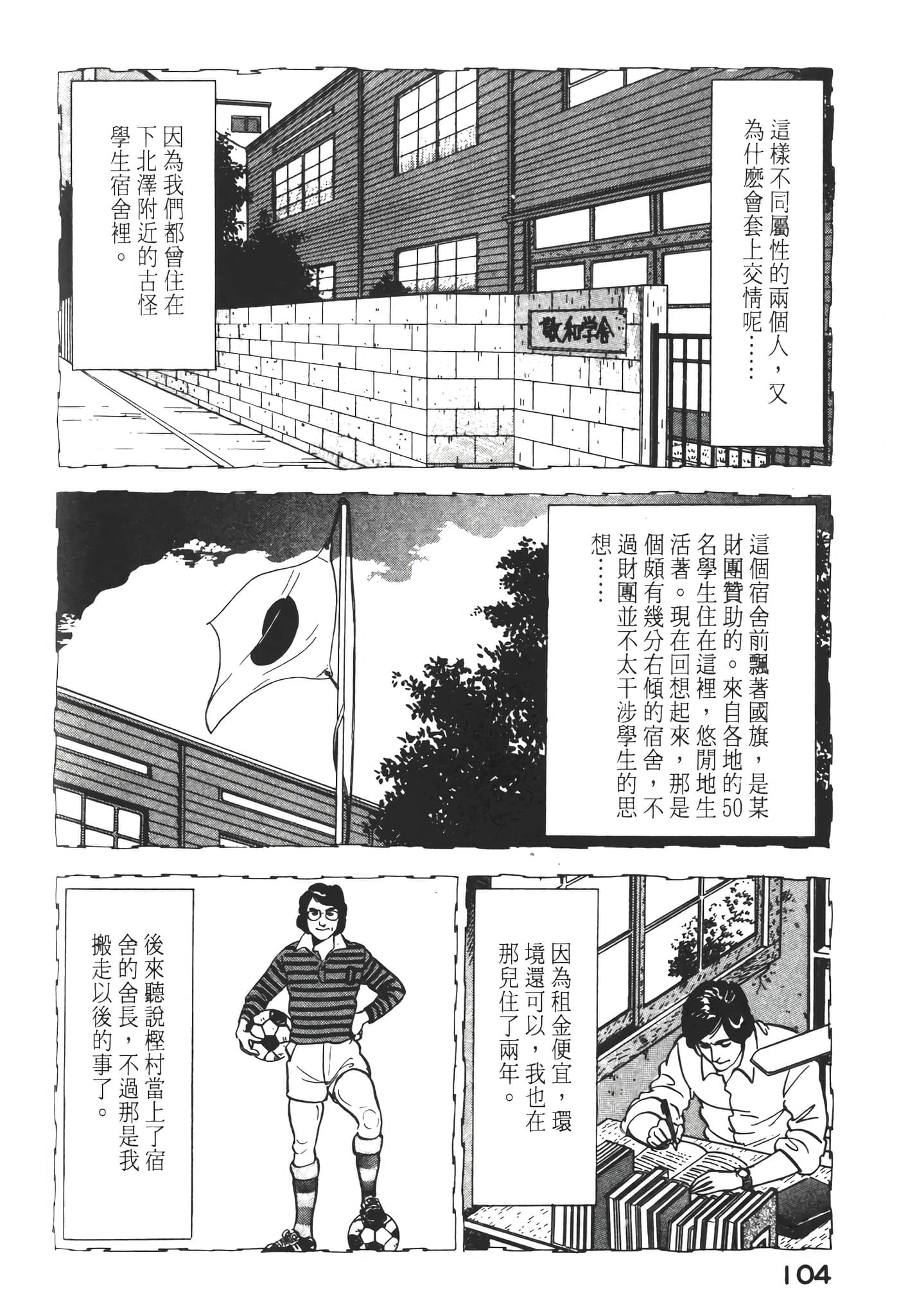 Page 106