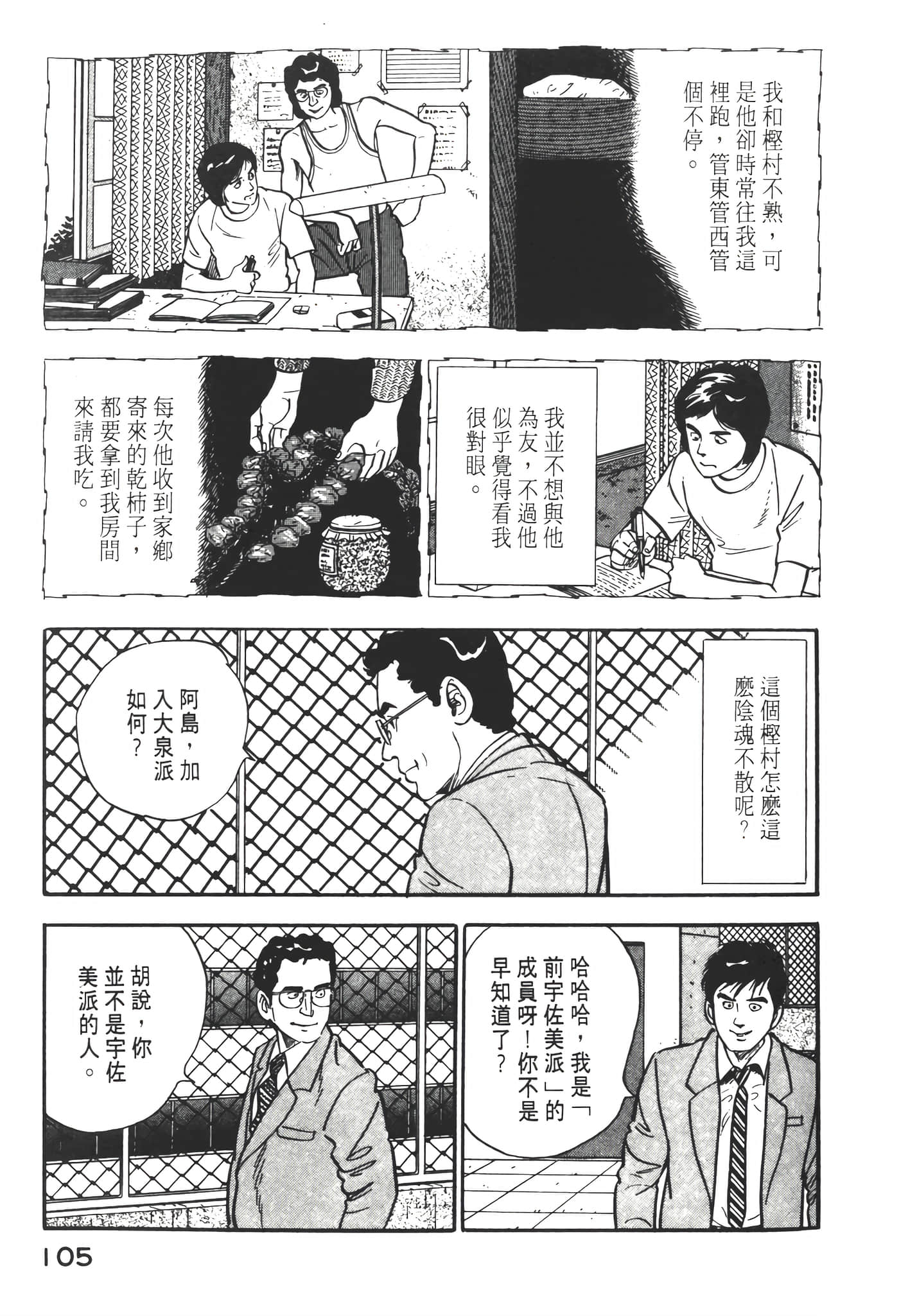 Page 107