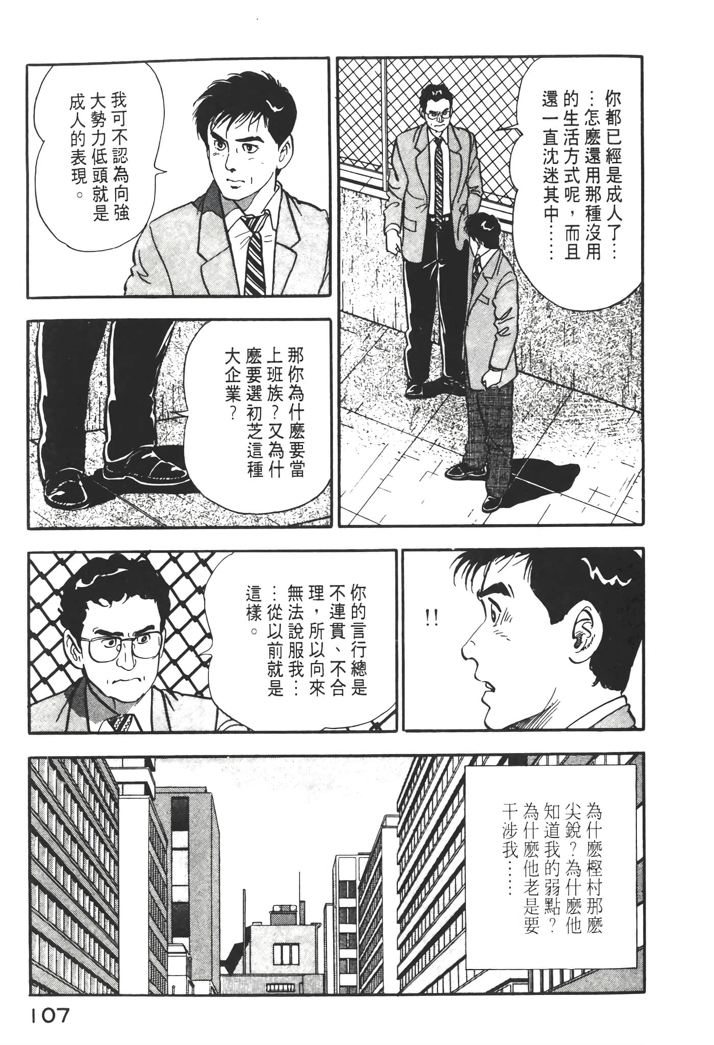 Page 109