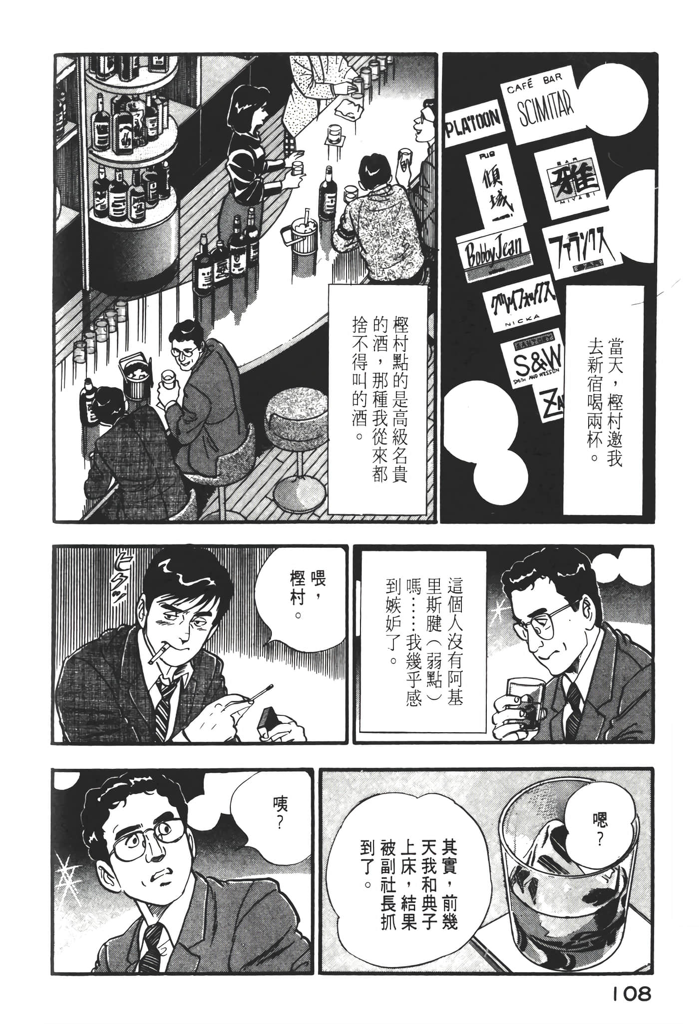 Page 110
