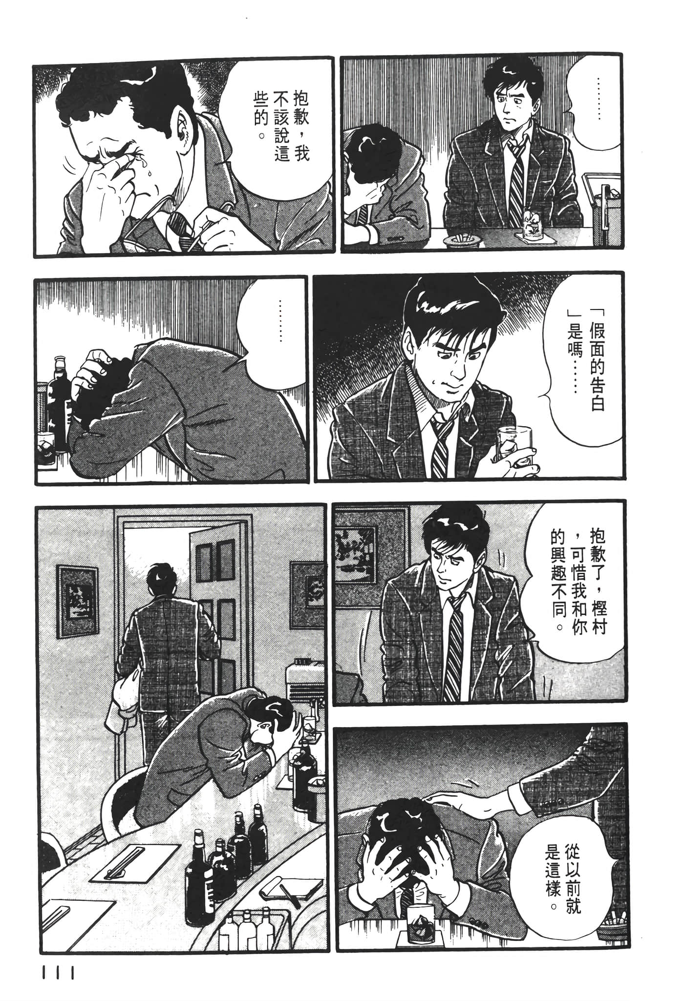 Page 113