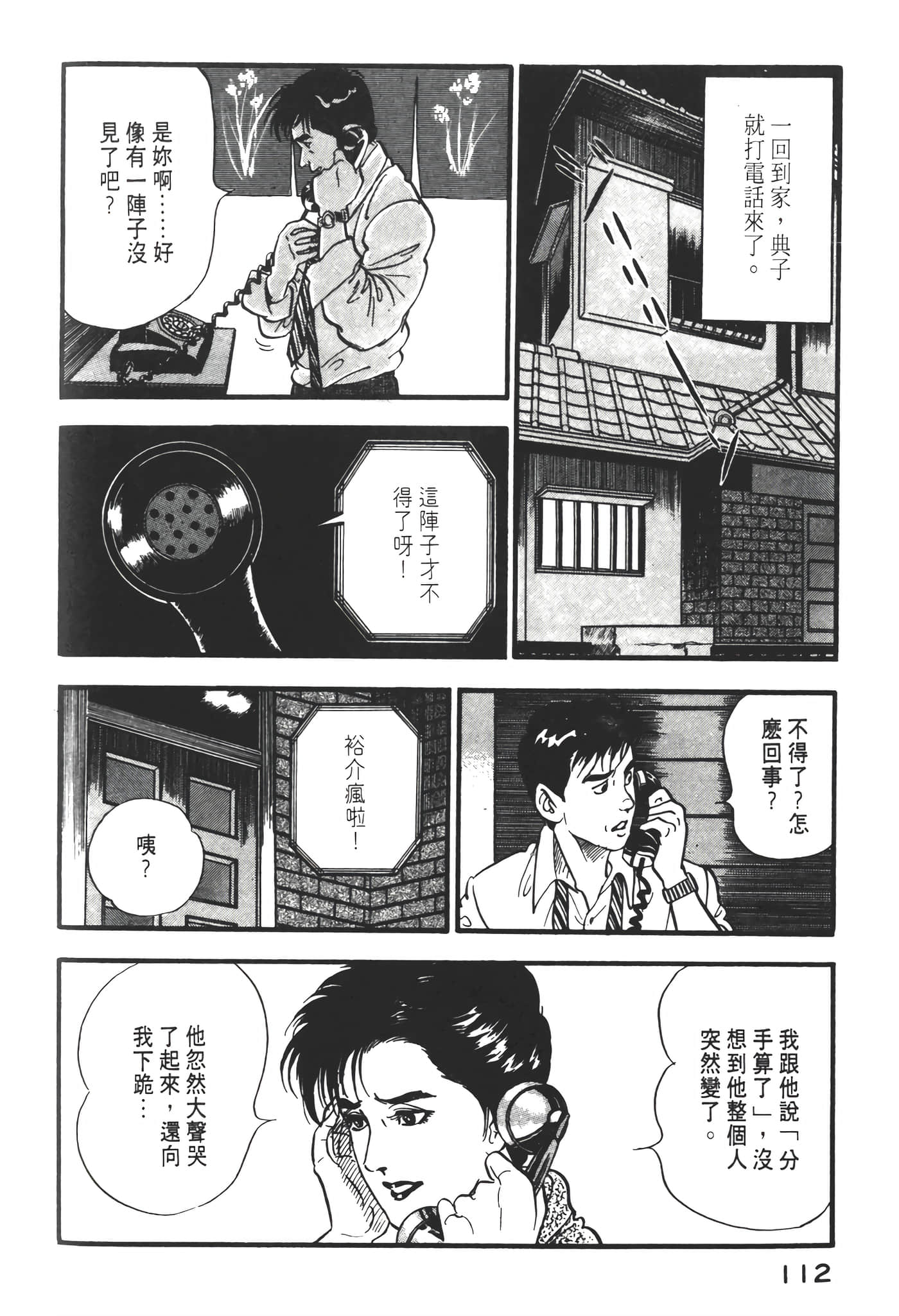 Page 114