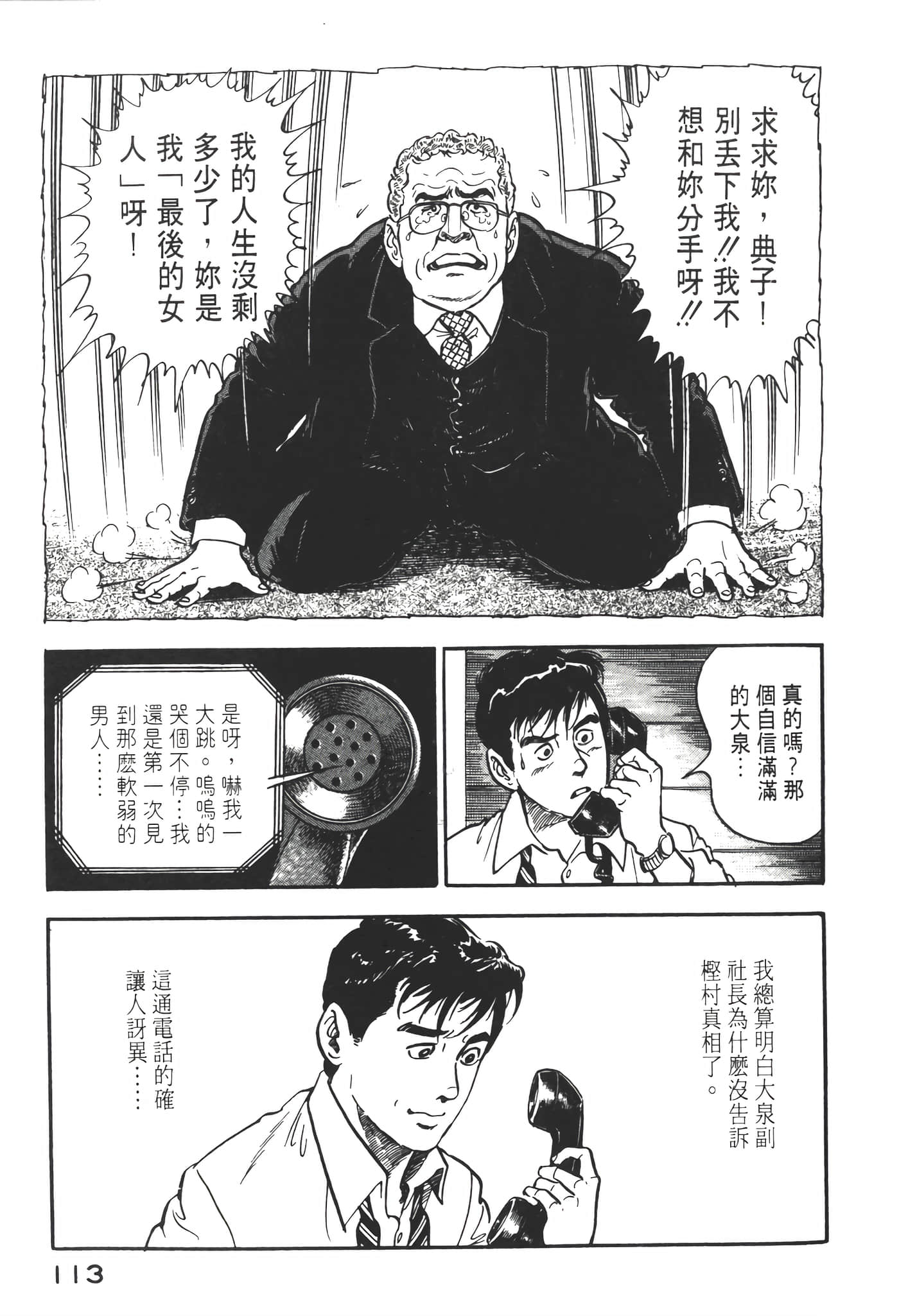 Page 115