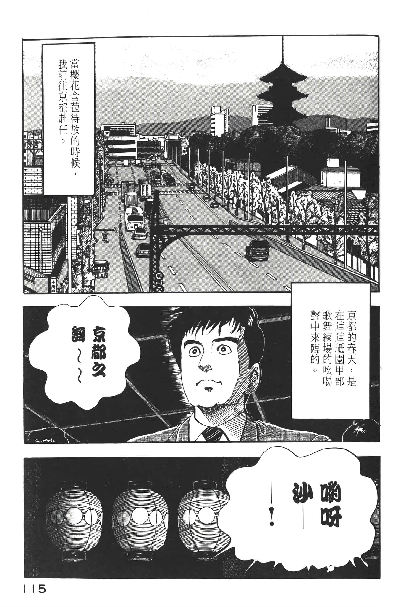 Page 117