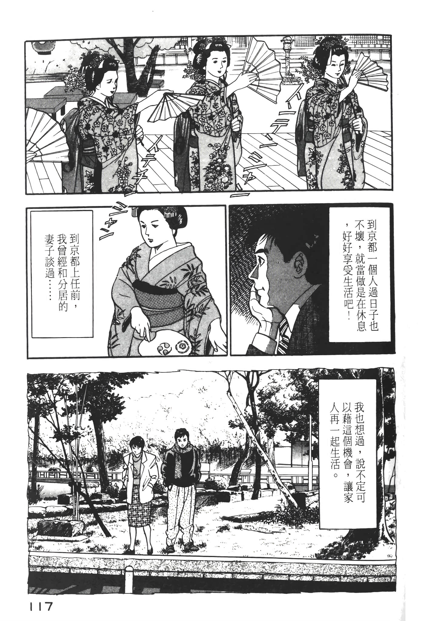 Page 119