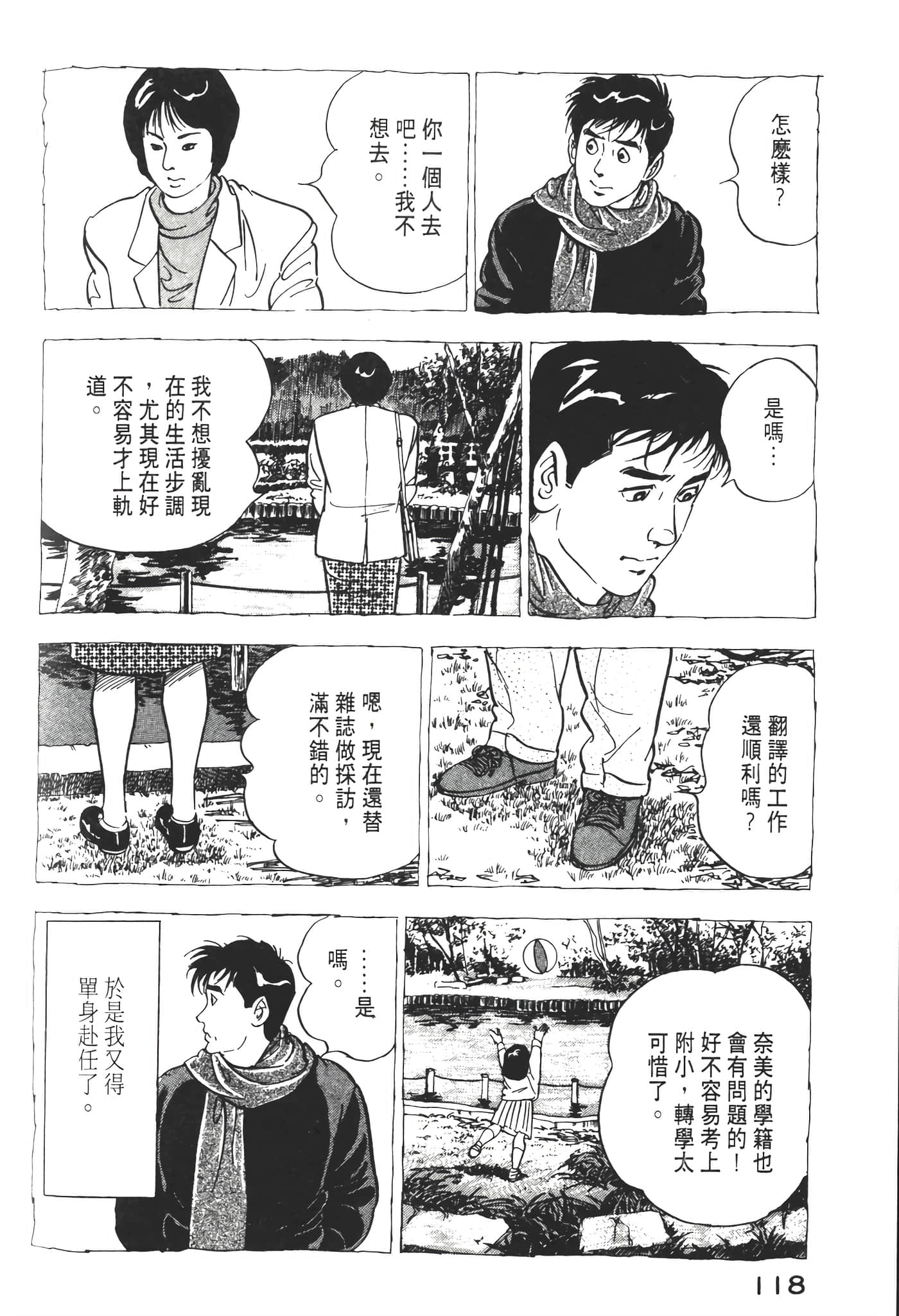 Page 120
