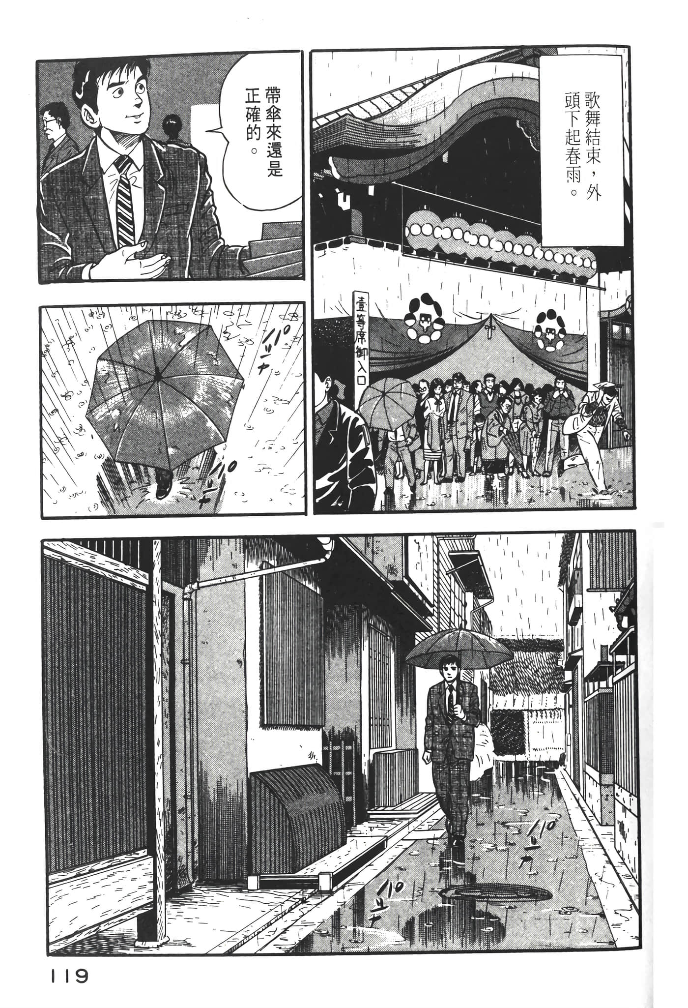 Page 121