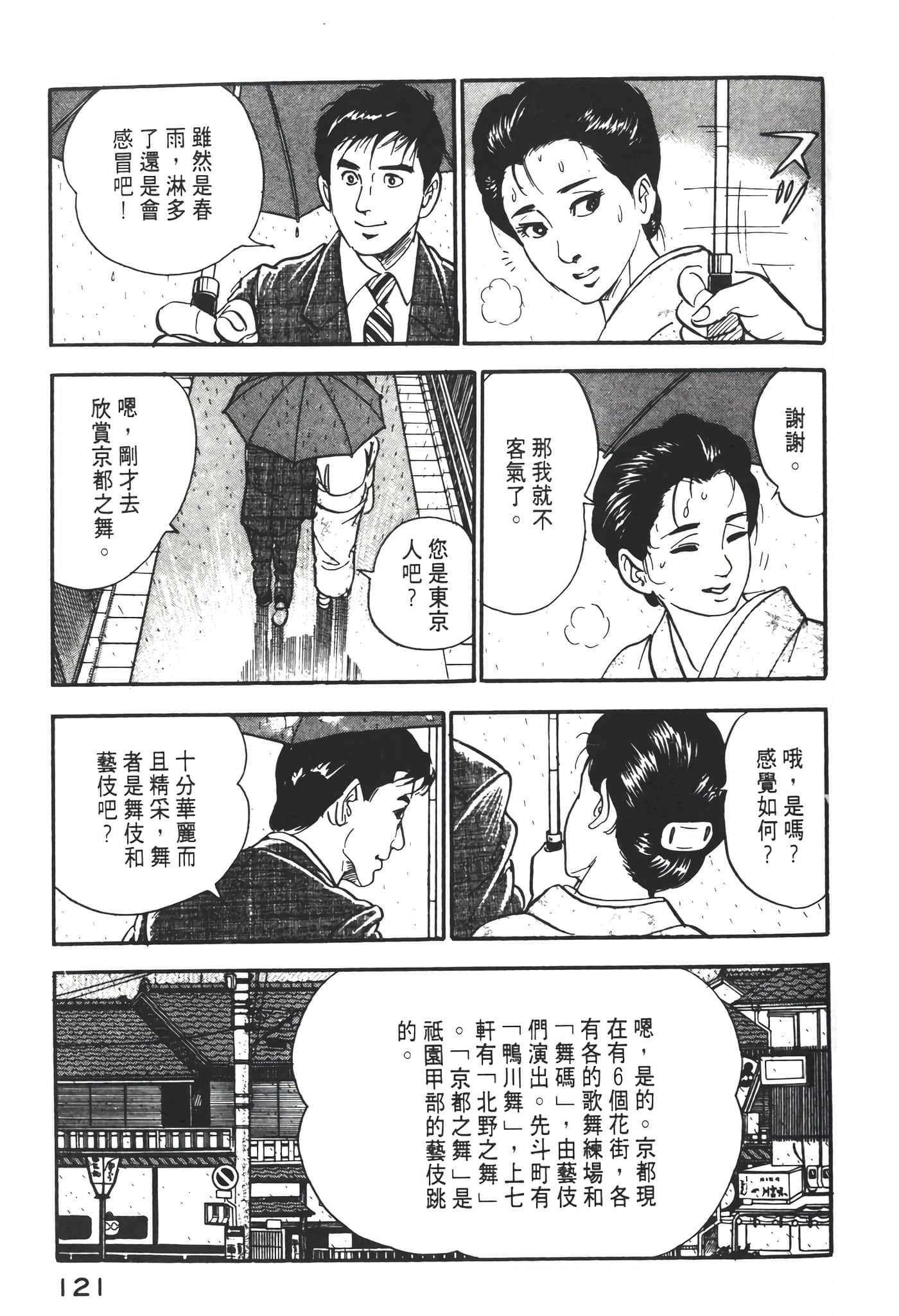Page 123