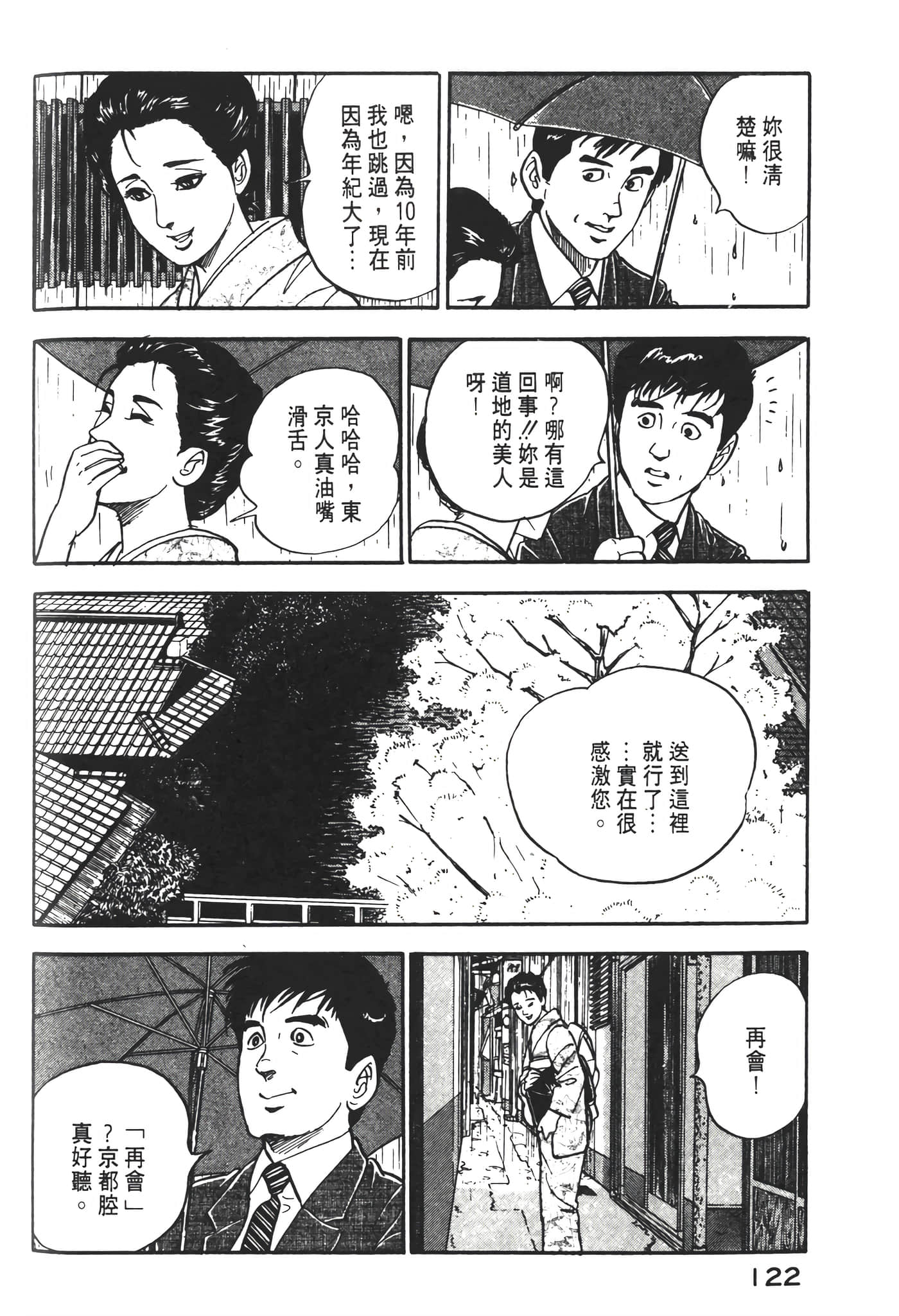Page 124