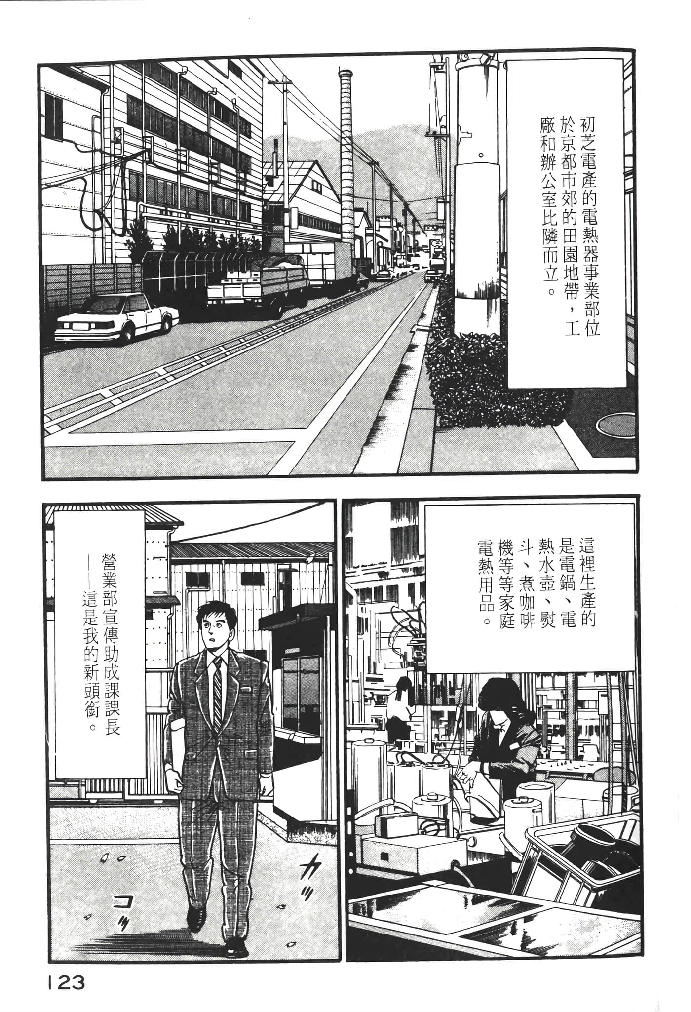 Page 125