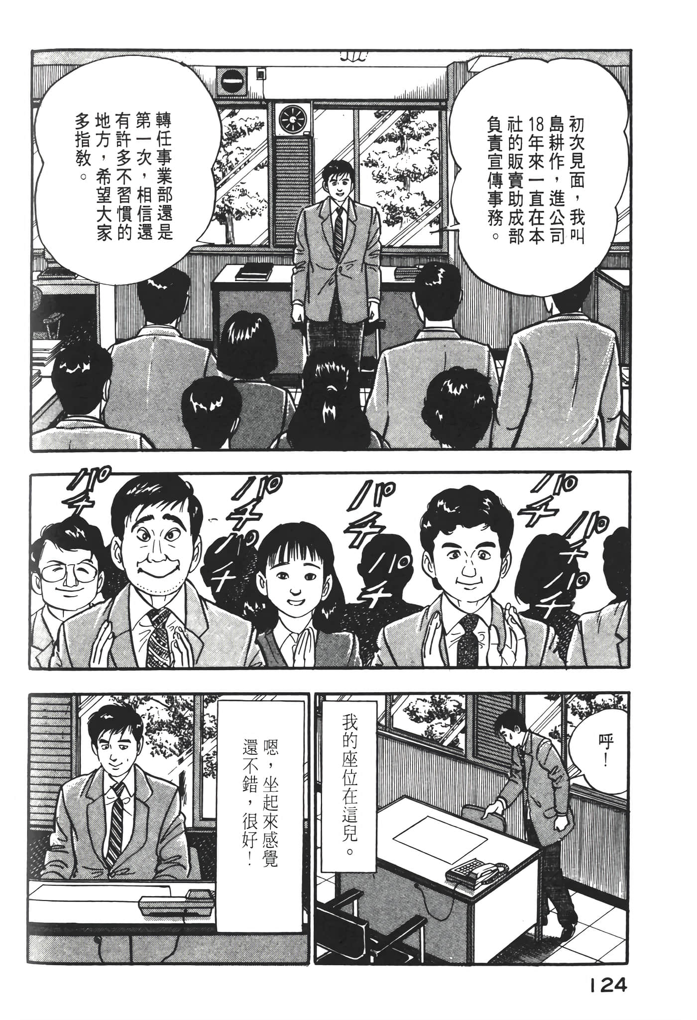 Page 126