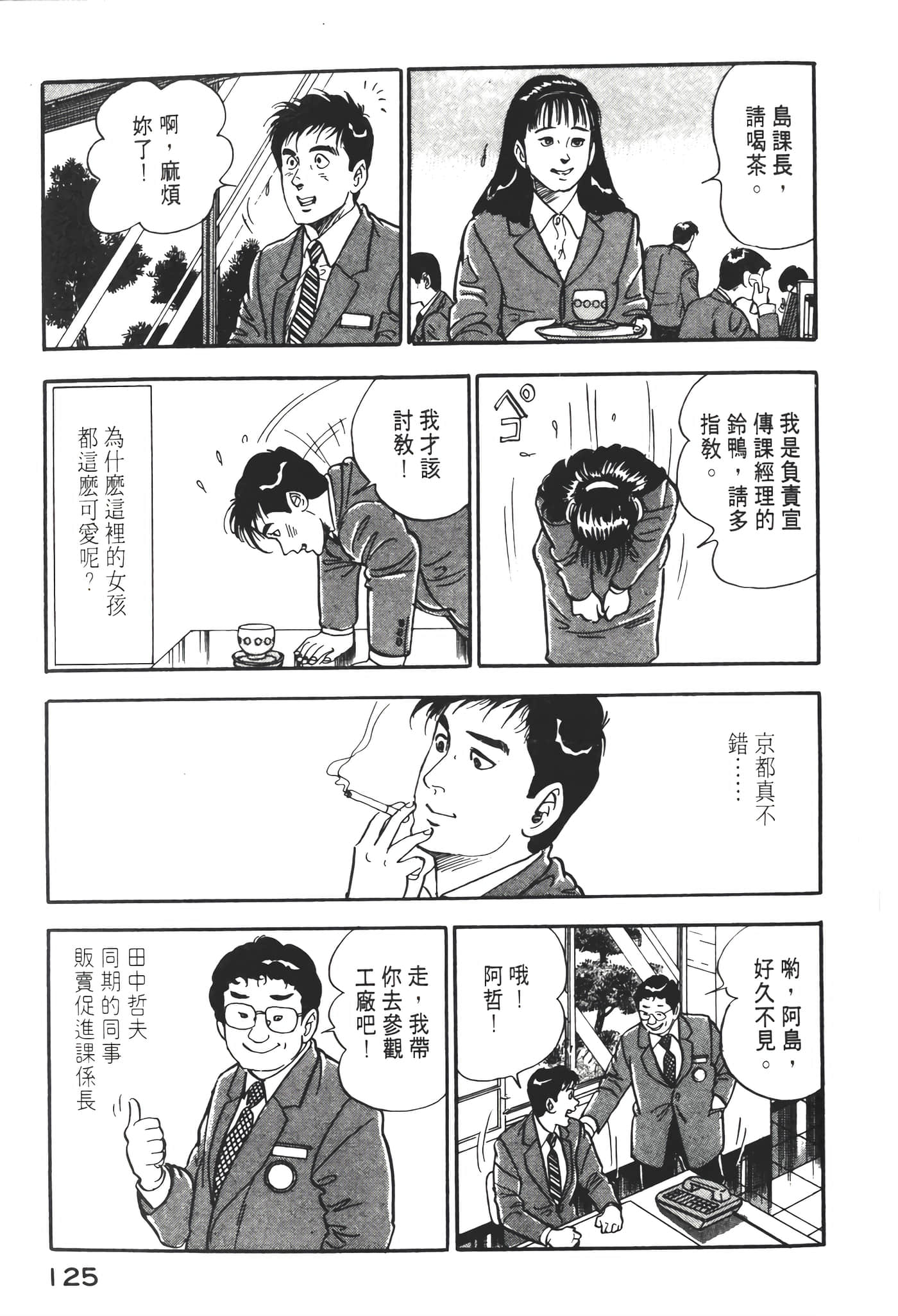 Page 127