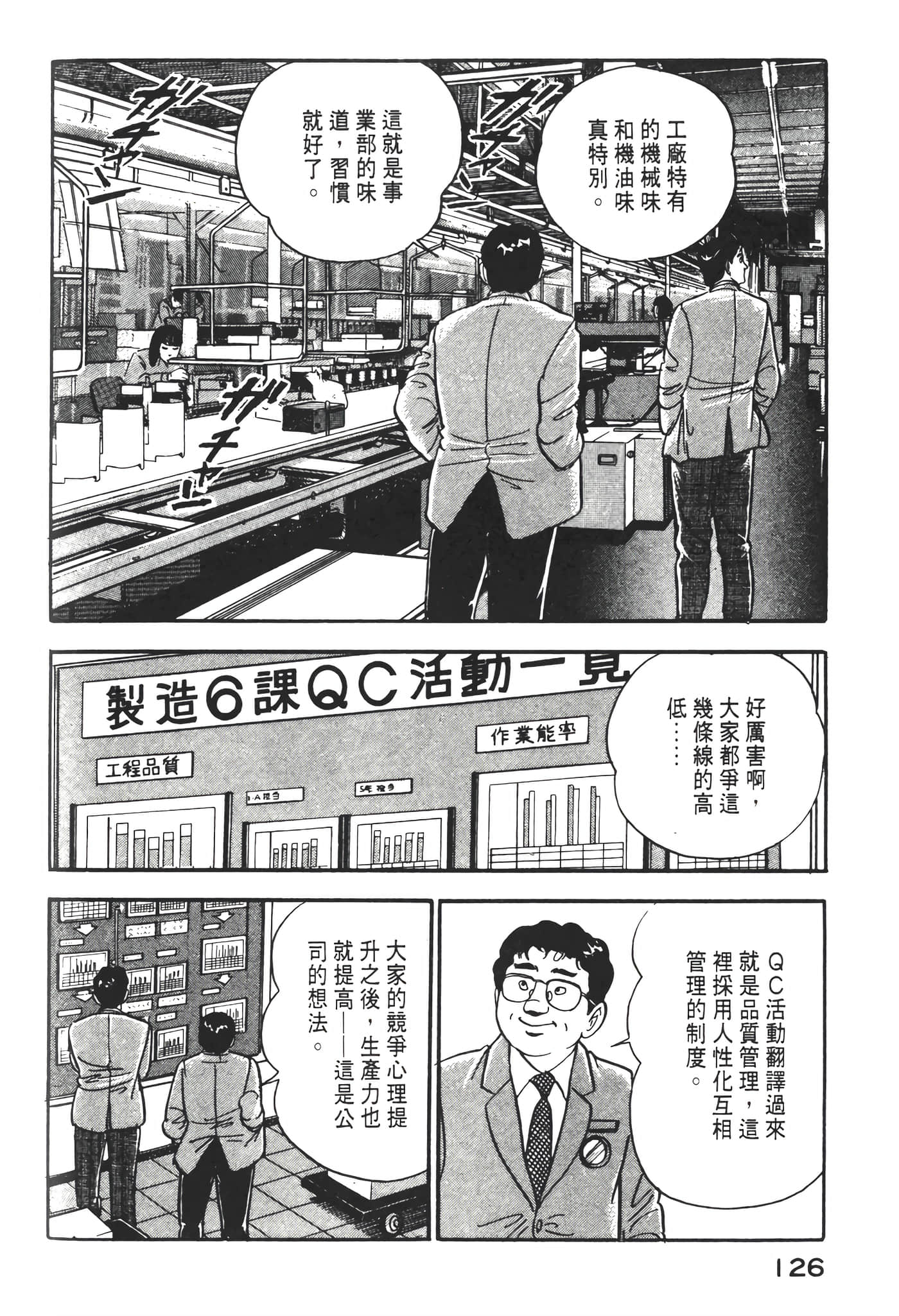 Page 128
