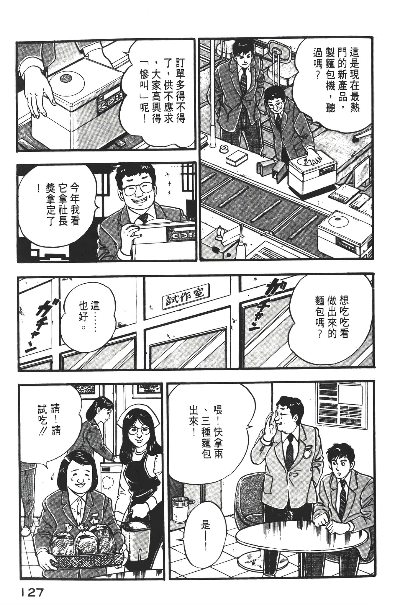 Page 129