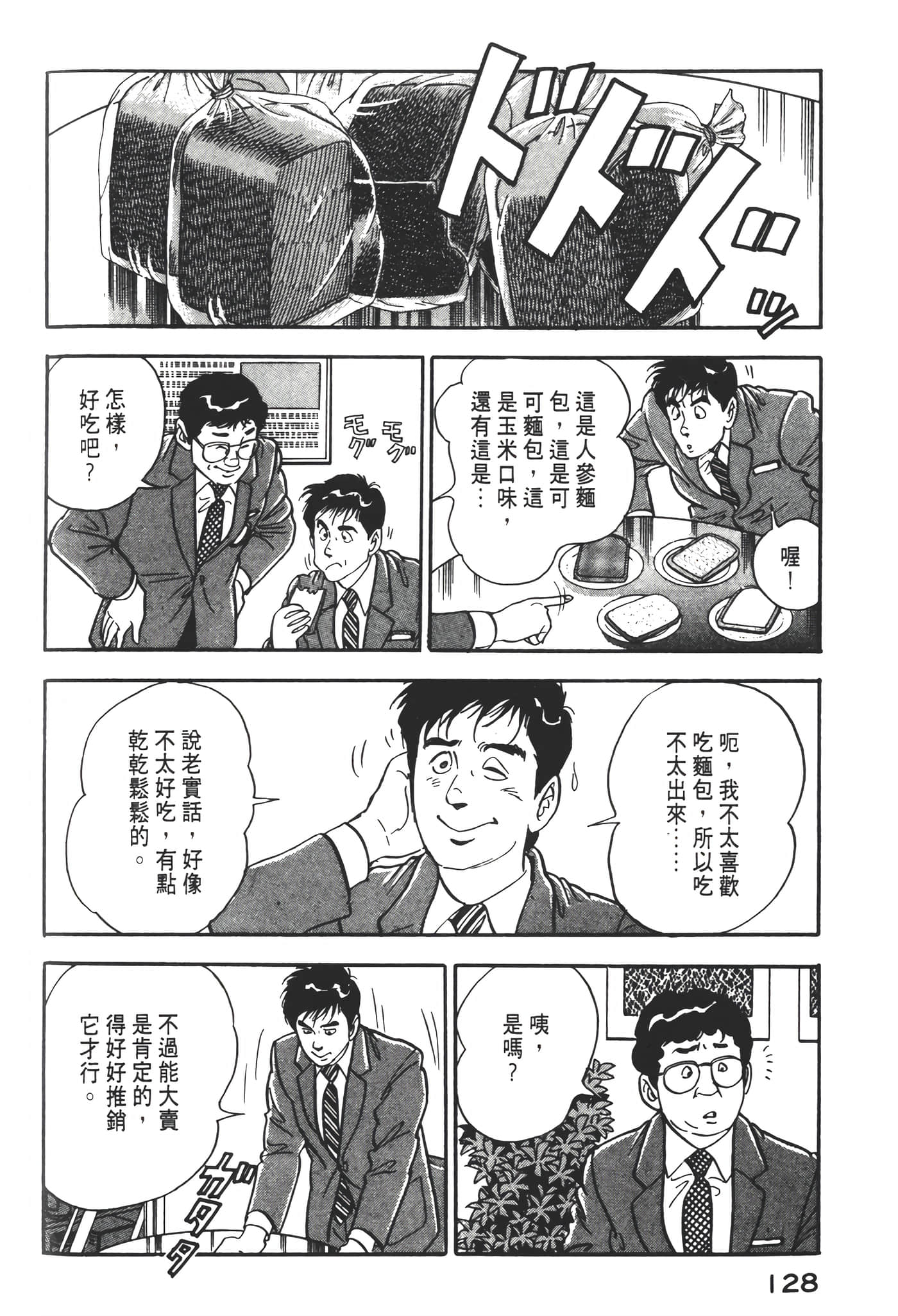 Page 130