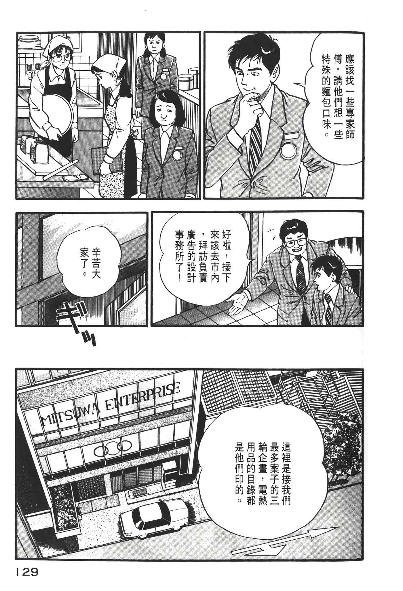 Page 131