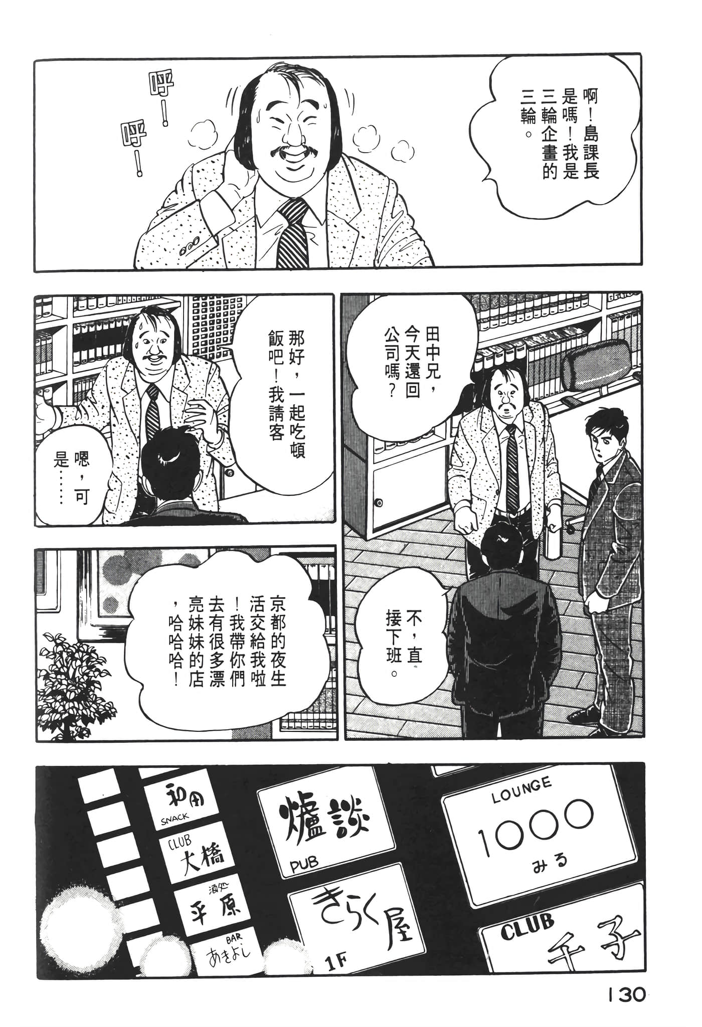 Page 132