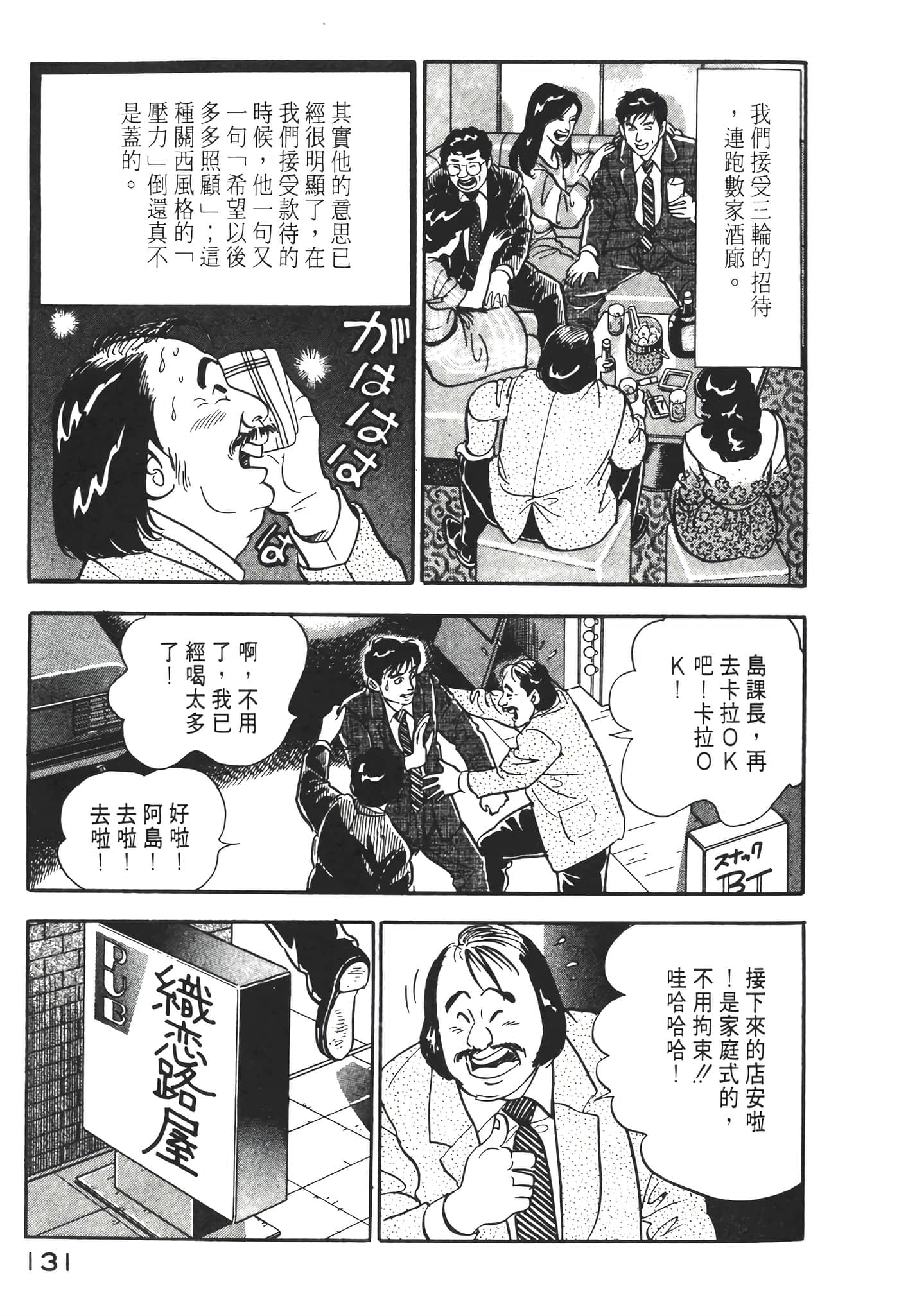 Page 133