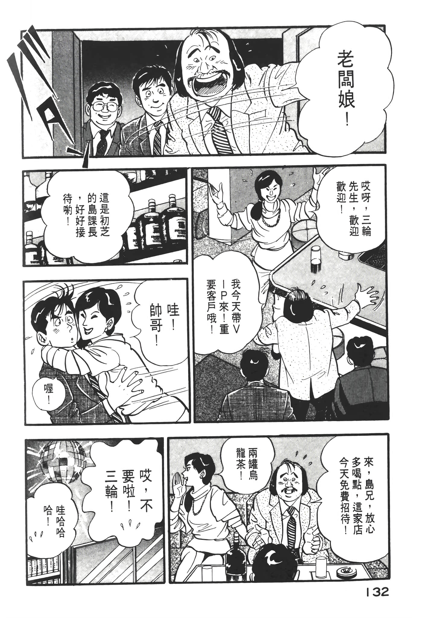 Page 134