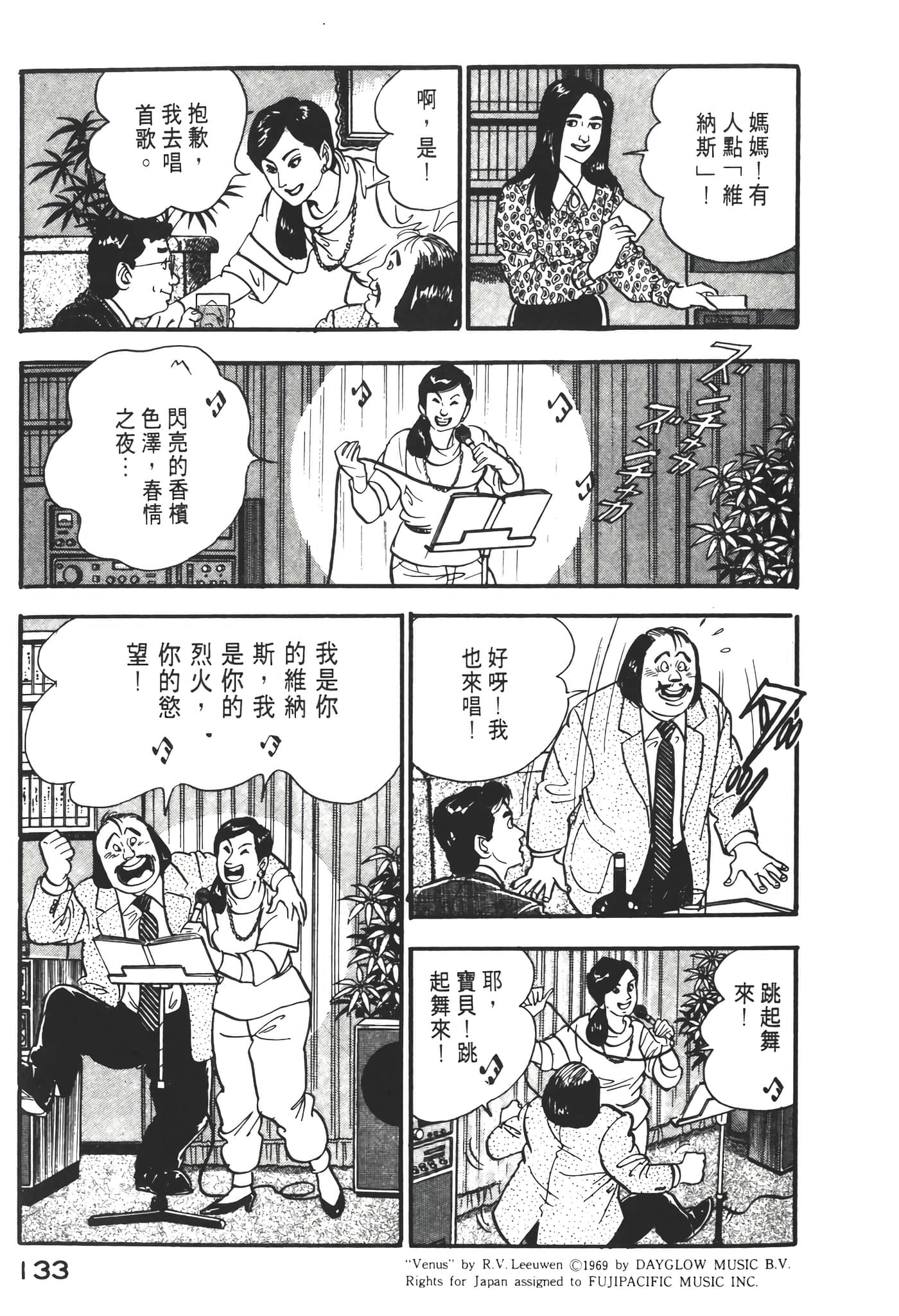 Page 135