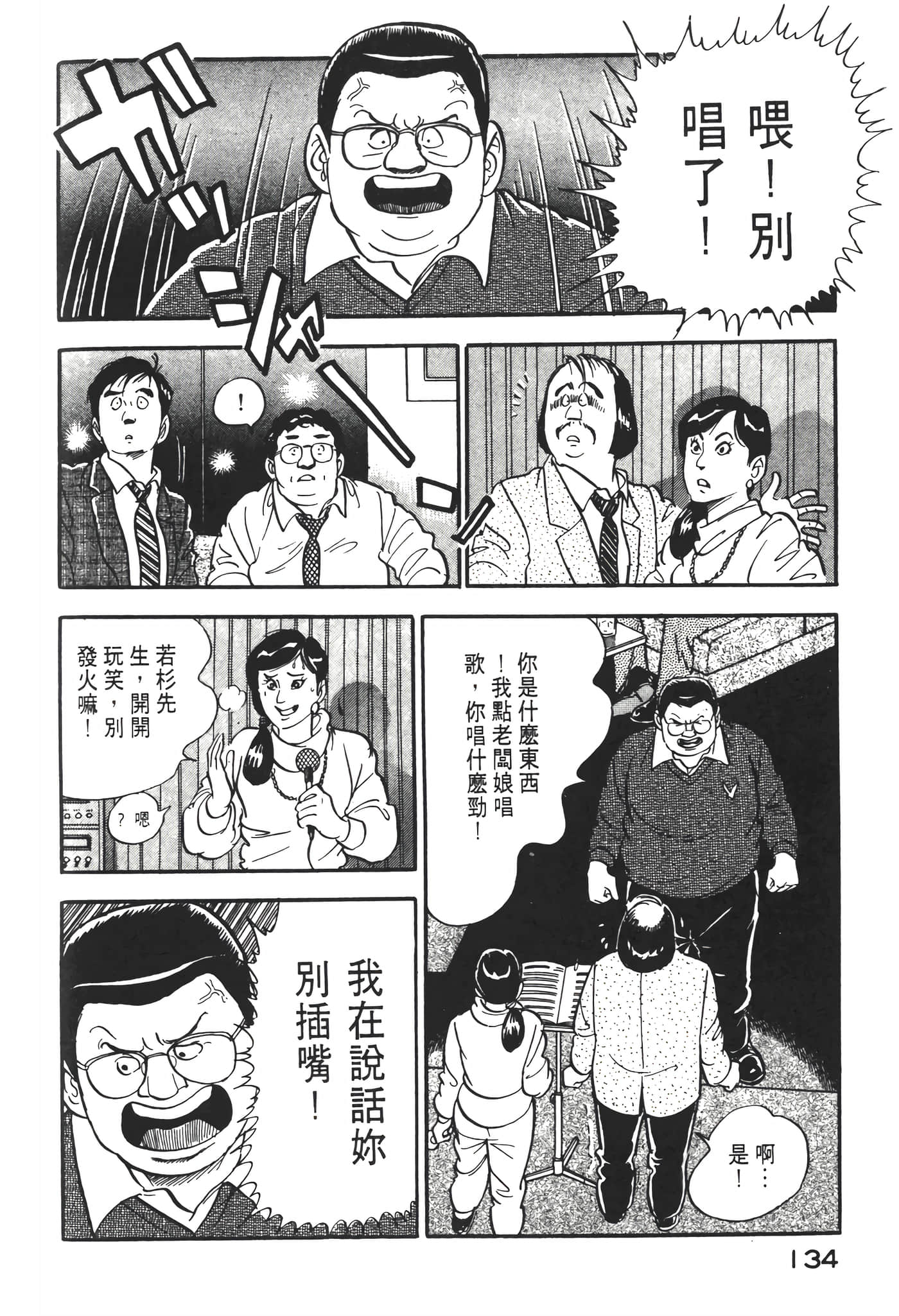 Page 136