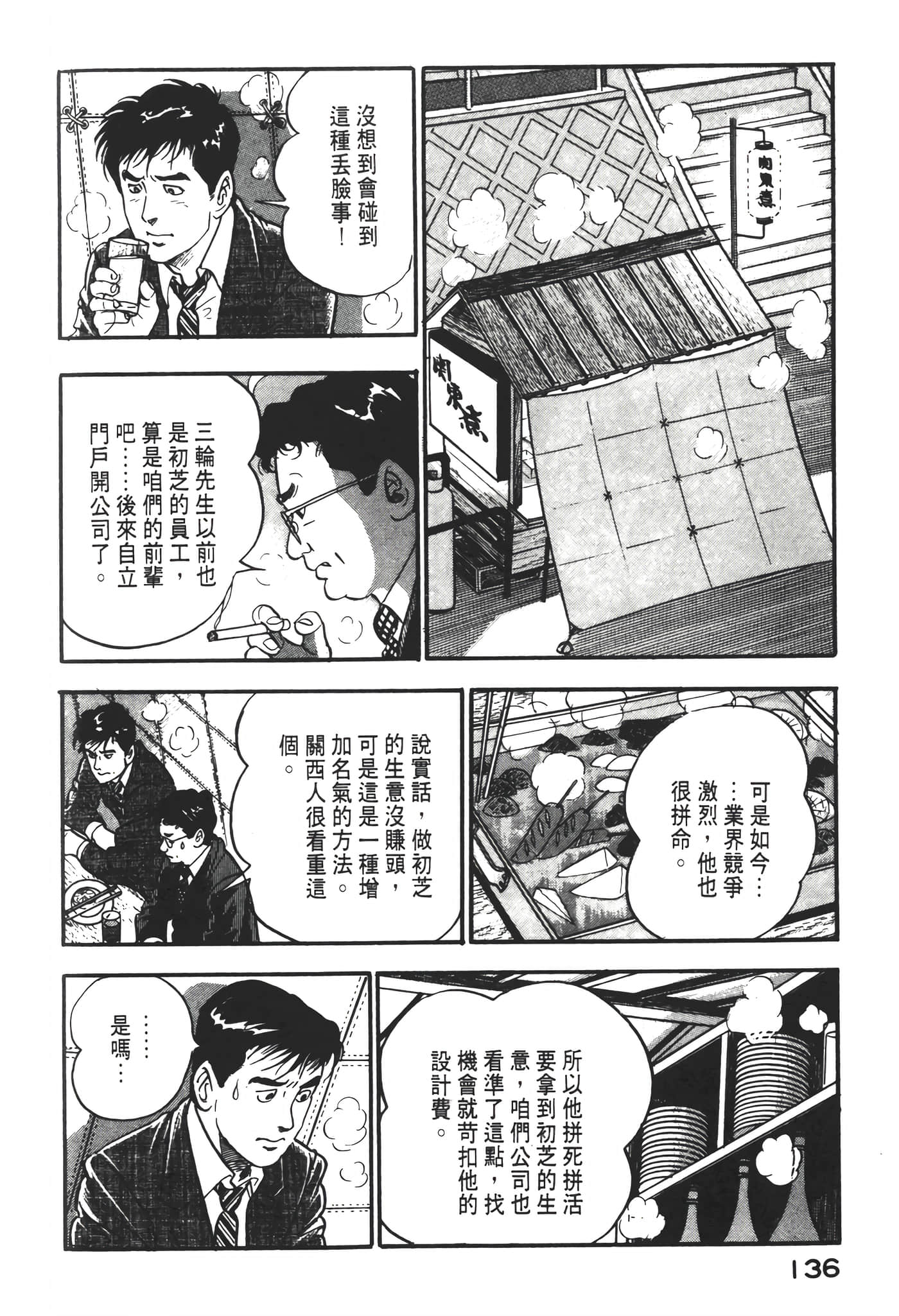 Page 138