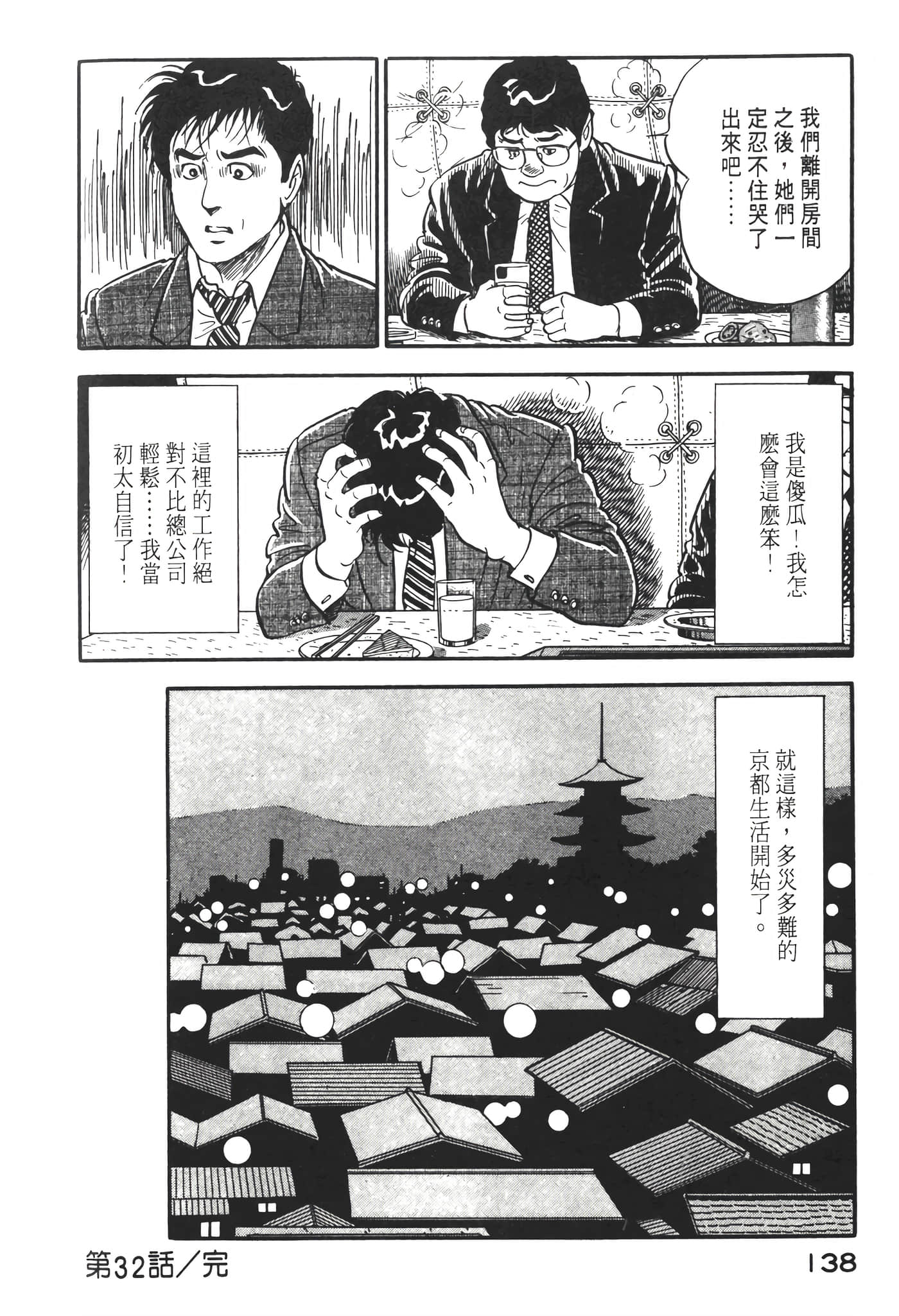 Page 140