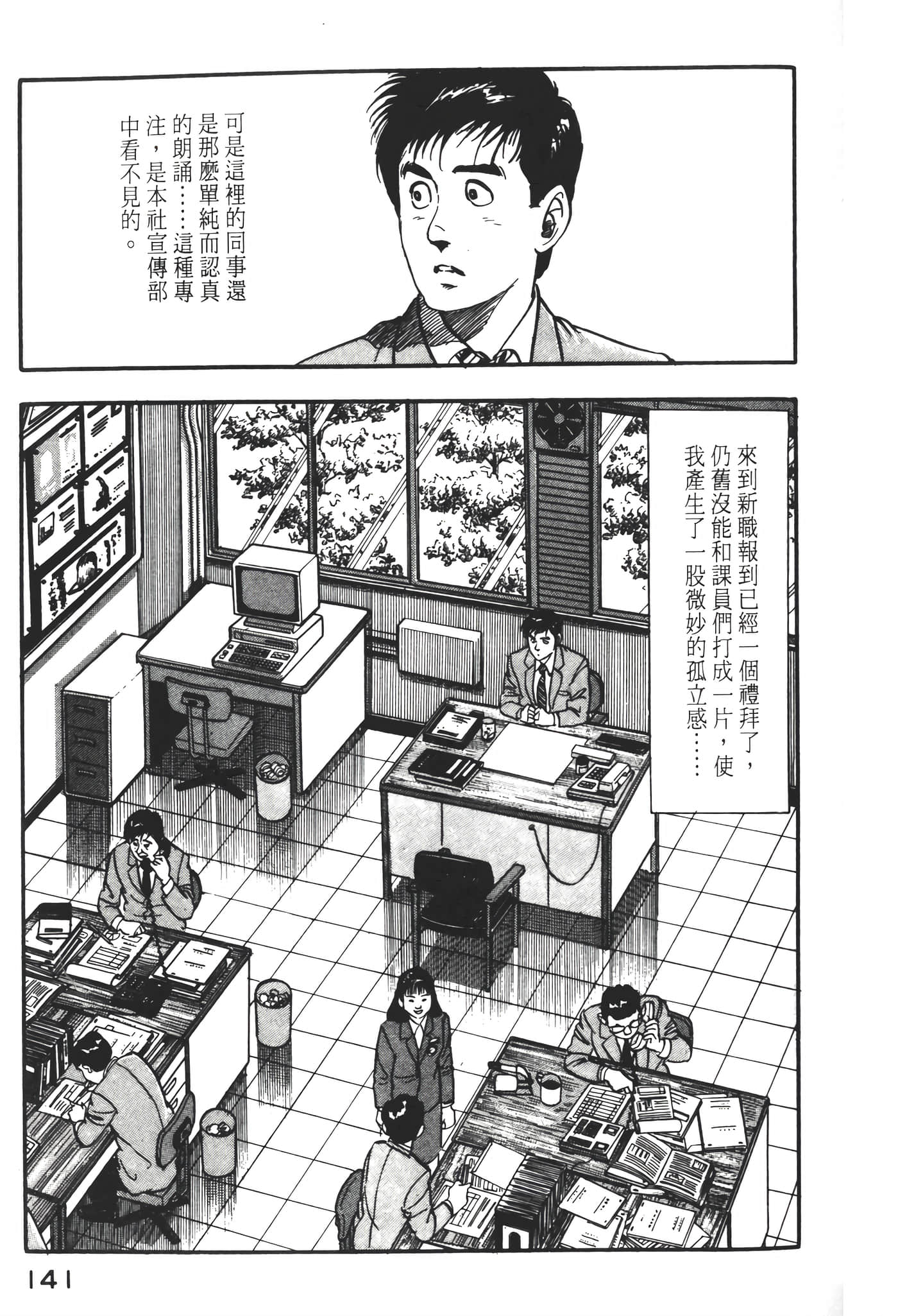 Page 143
